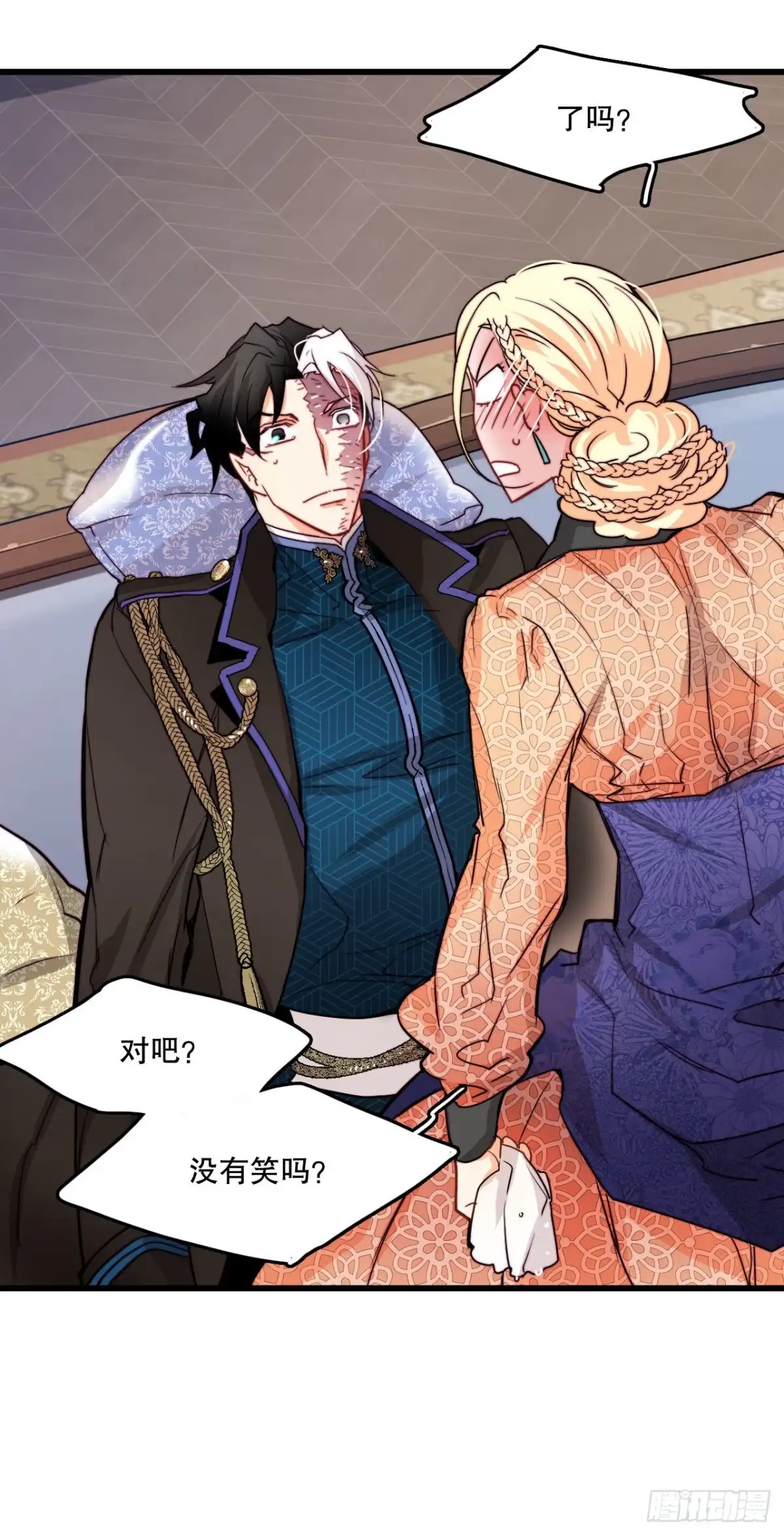 《Bring the Love》22.洛克桑德独自来访 第54页
