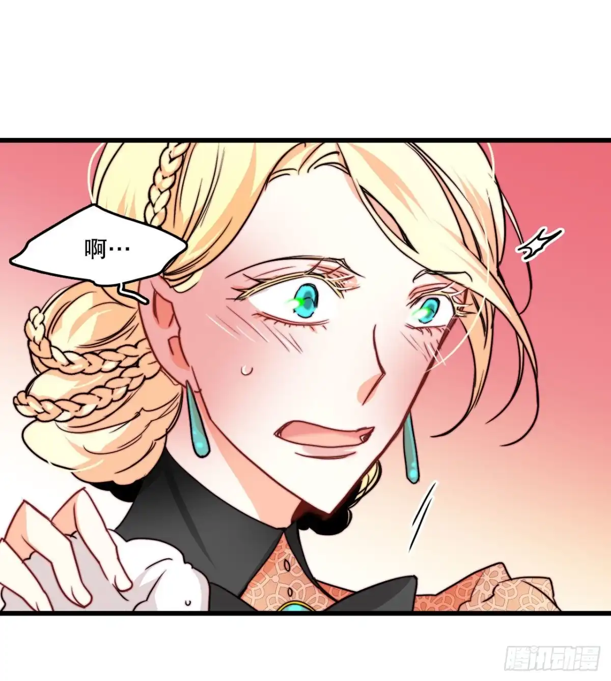 《Bring the Love》22.洛克桑德独自来访 第52页