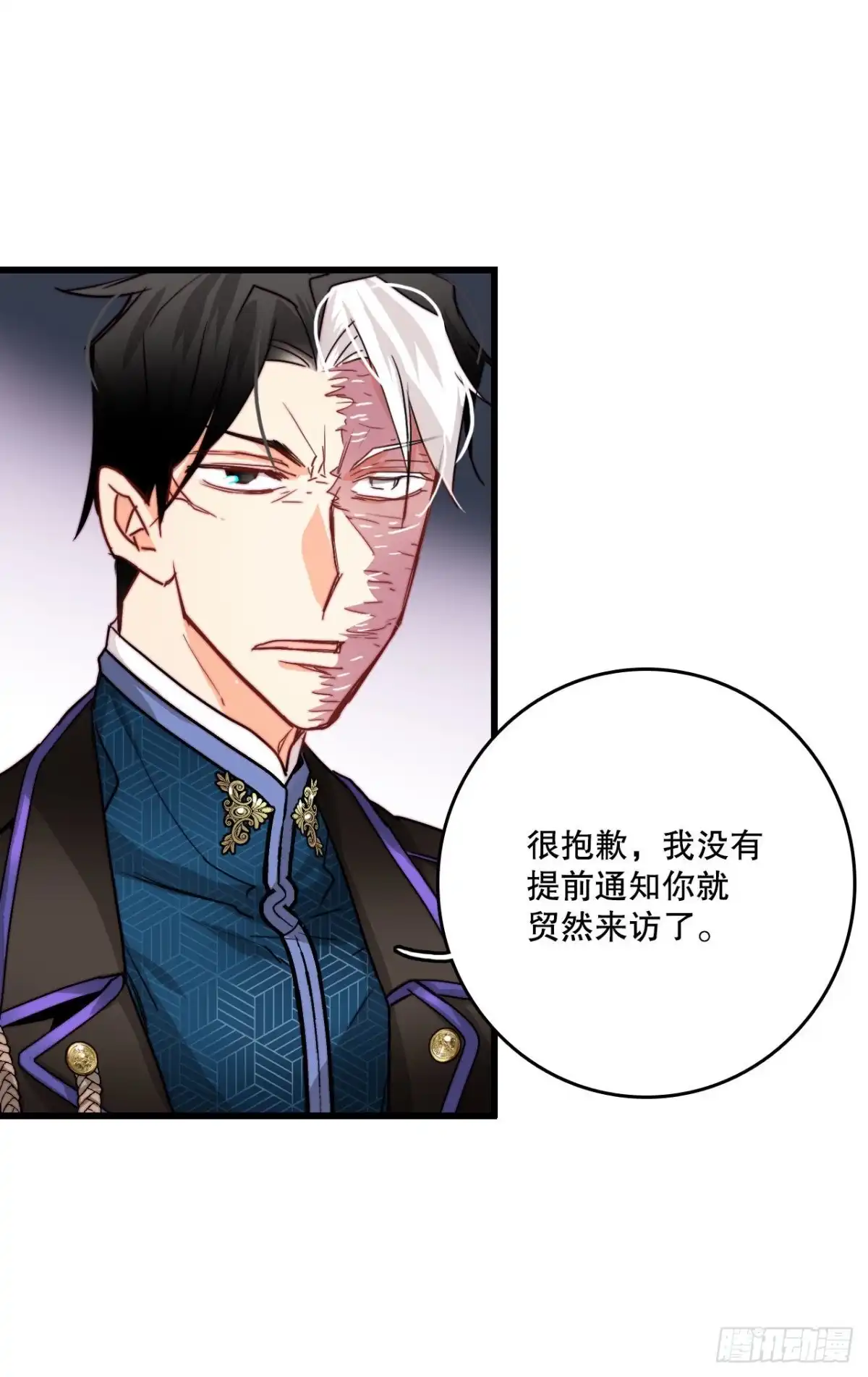 《Bring the Love》22.洛克桑德独自来访 第10页