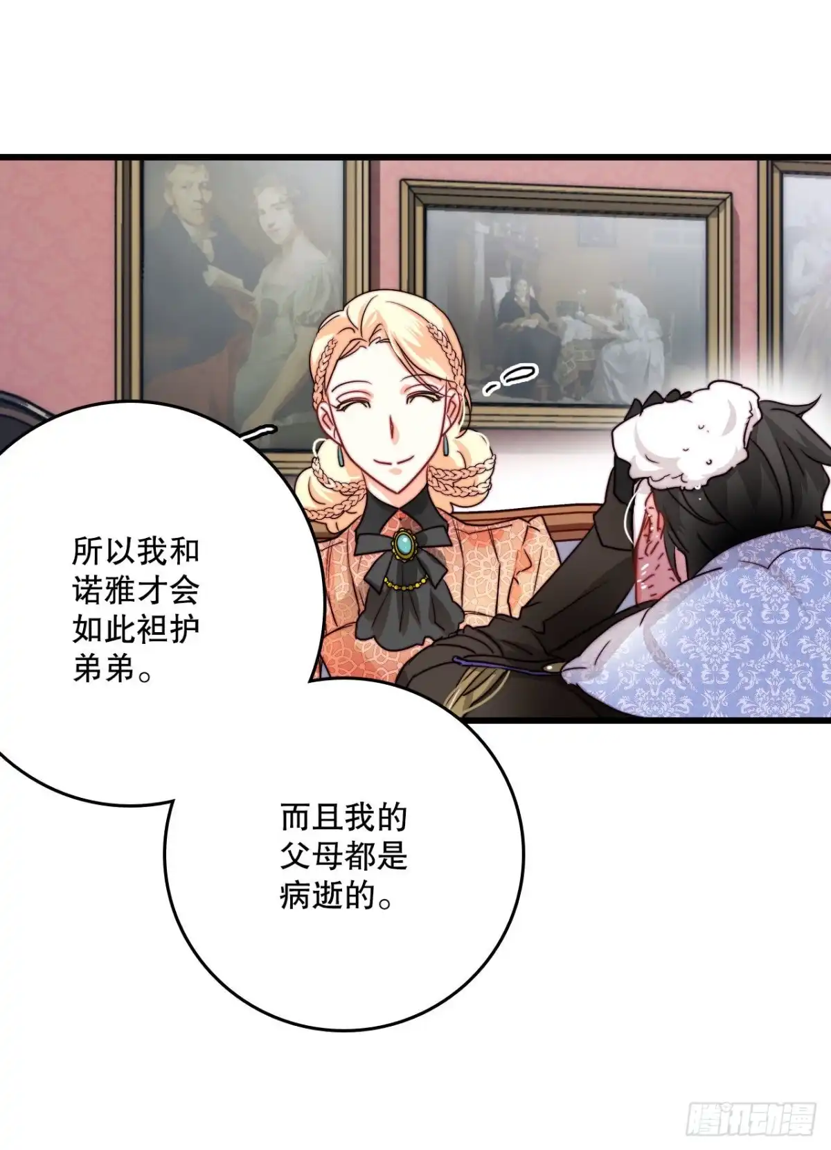 《Bring the Love》22.洛克桑德独自来访 第40页