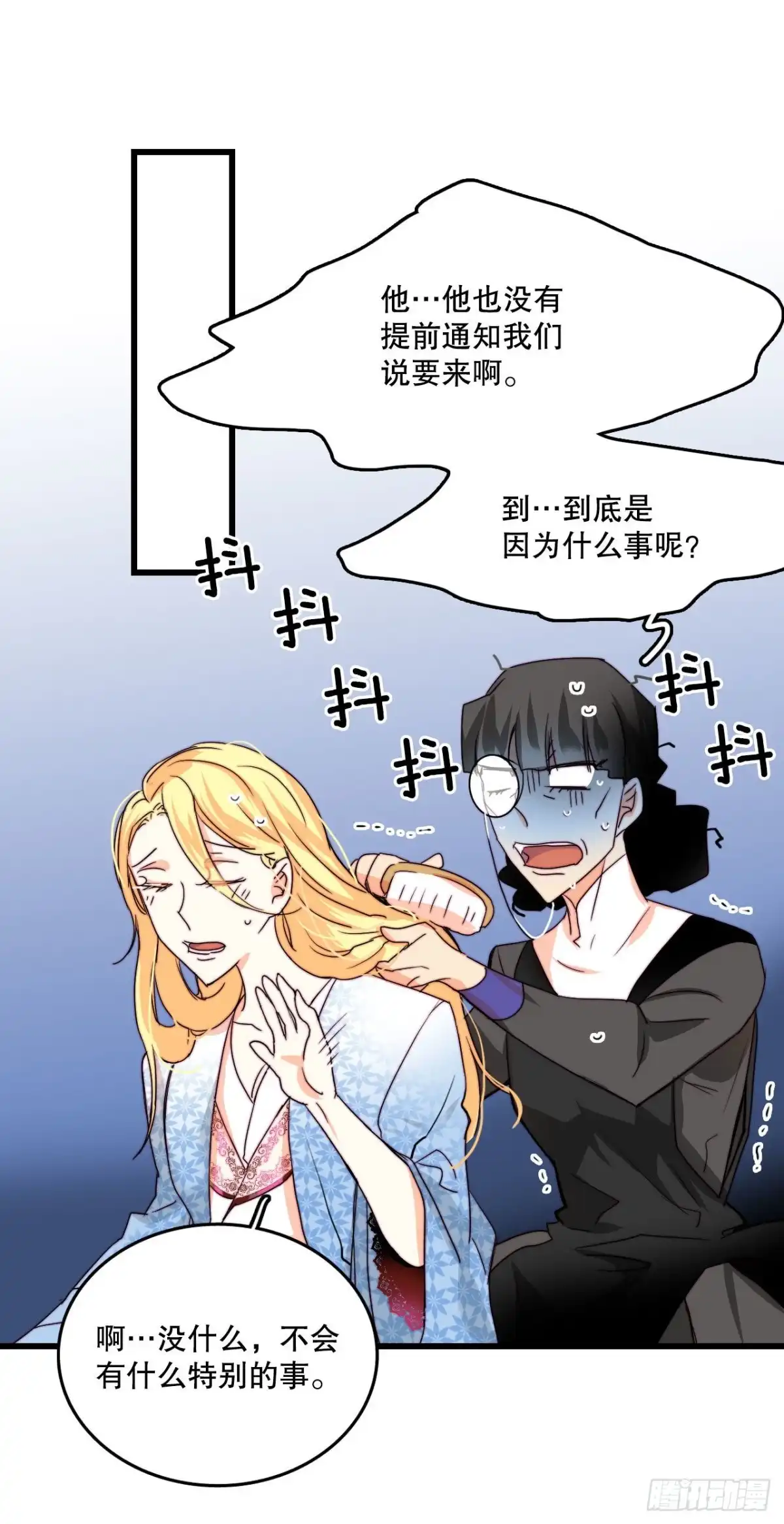 《Bring the Love》22.洛克桑德独自来访 第5页