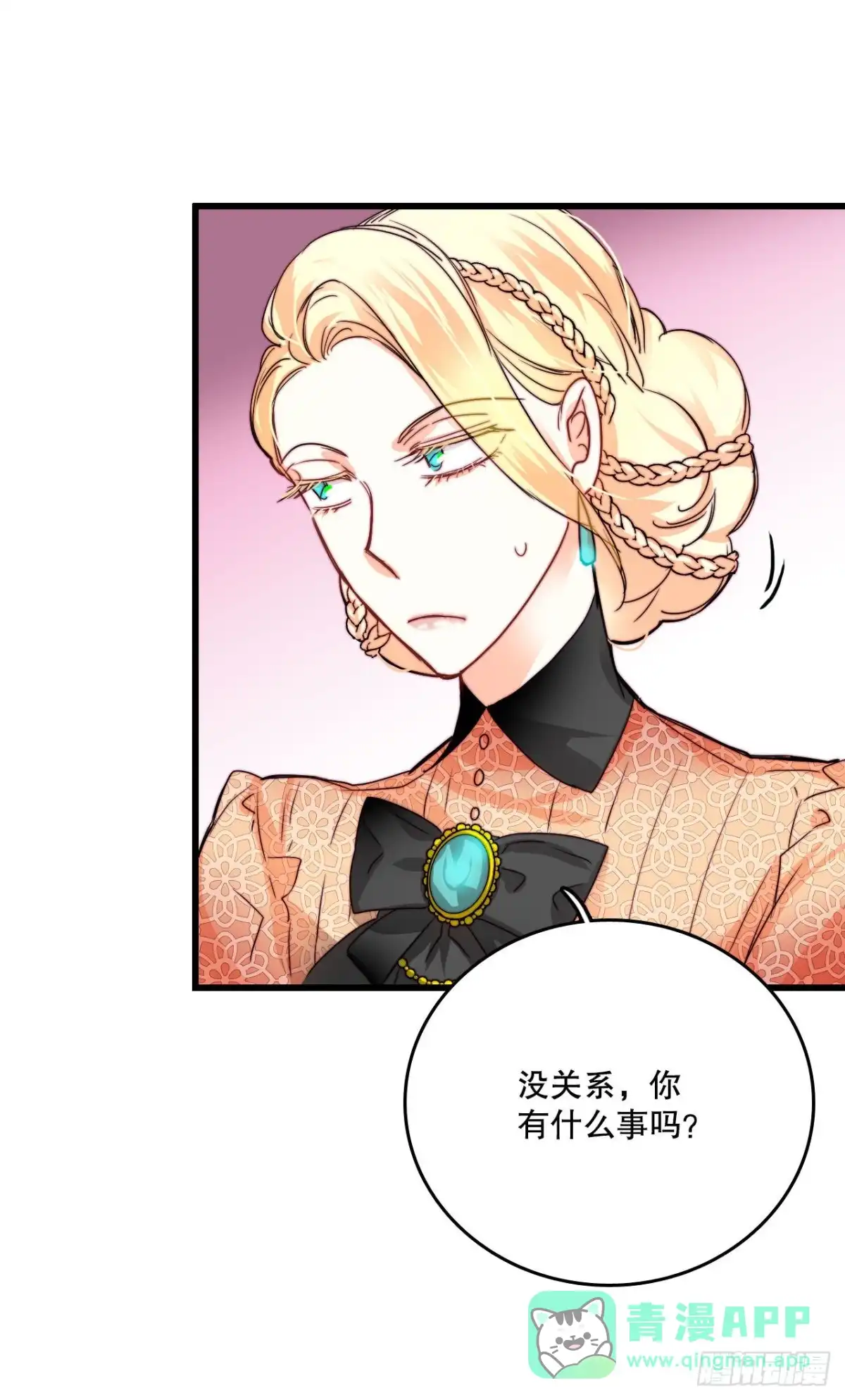 《Bring the Love》22.洛克桑德独自来访 第11页