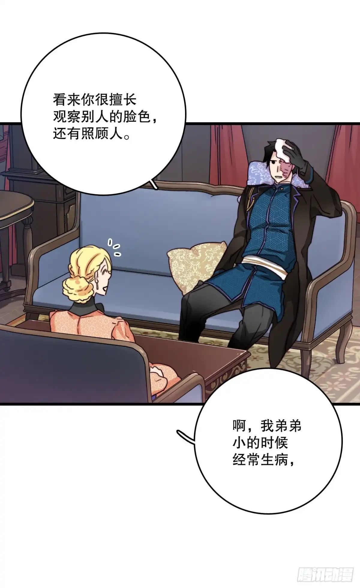 《Bring the Love》22.洛克桑德独自来访 第39页