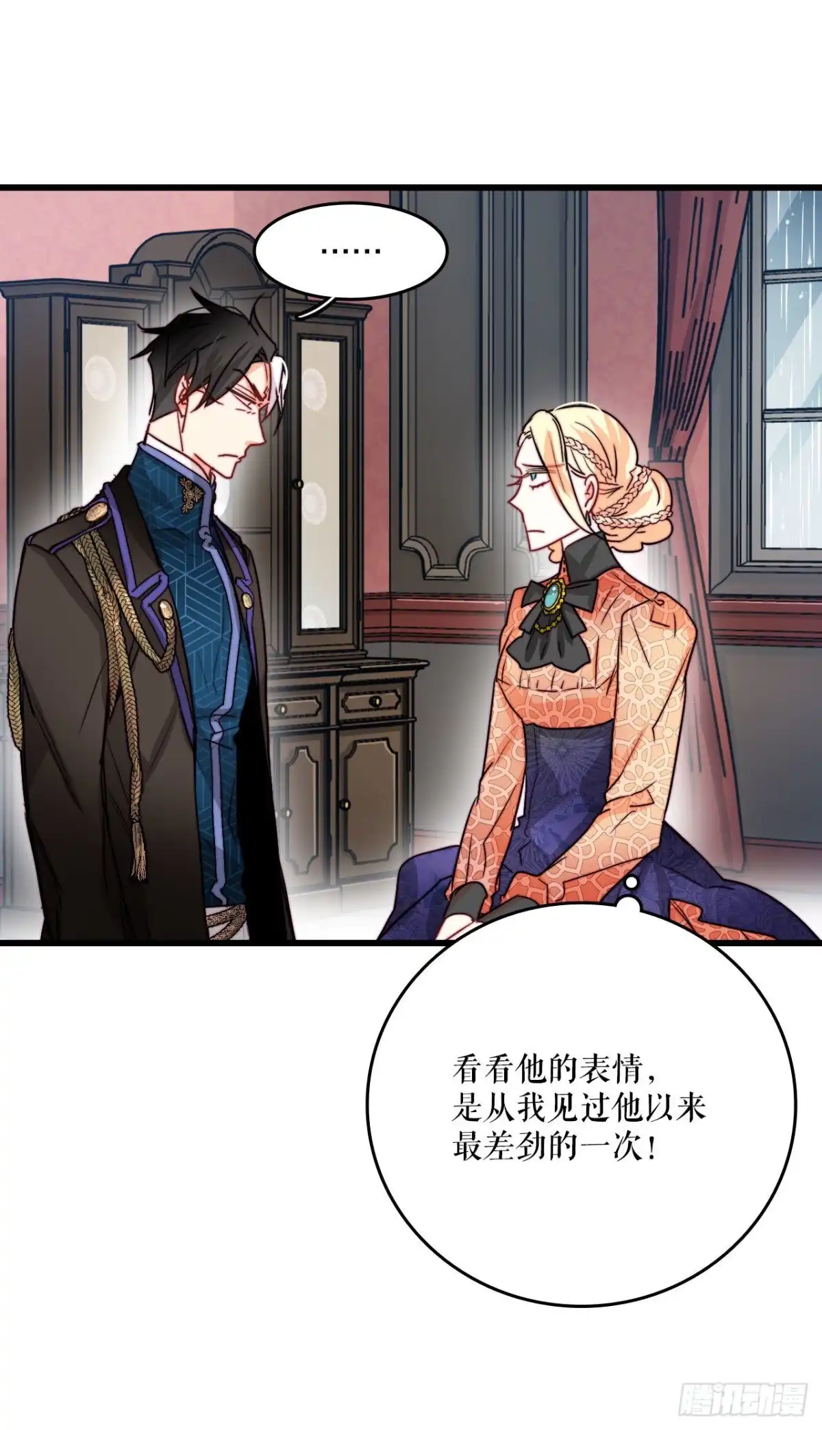 《Bring the Love》22.洛克桑德独自来访 第15页