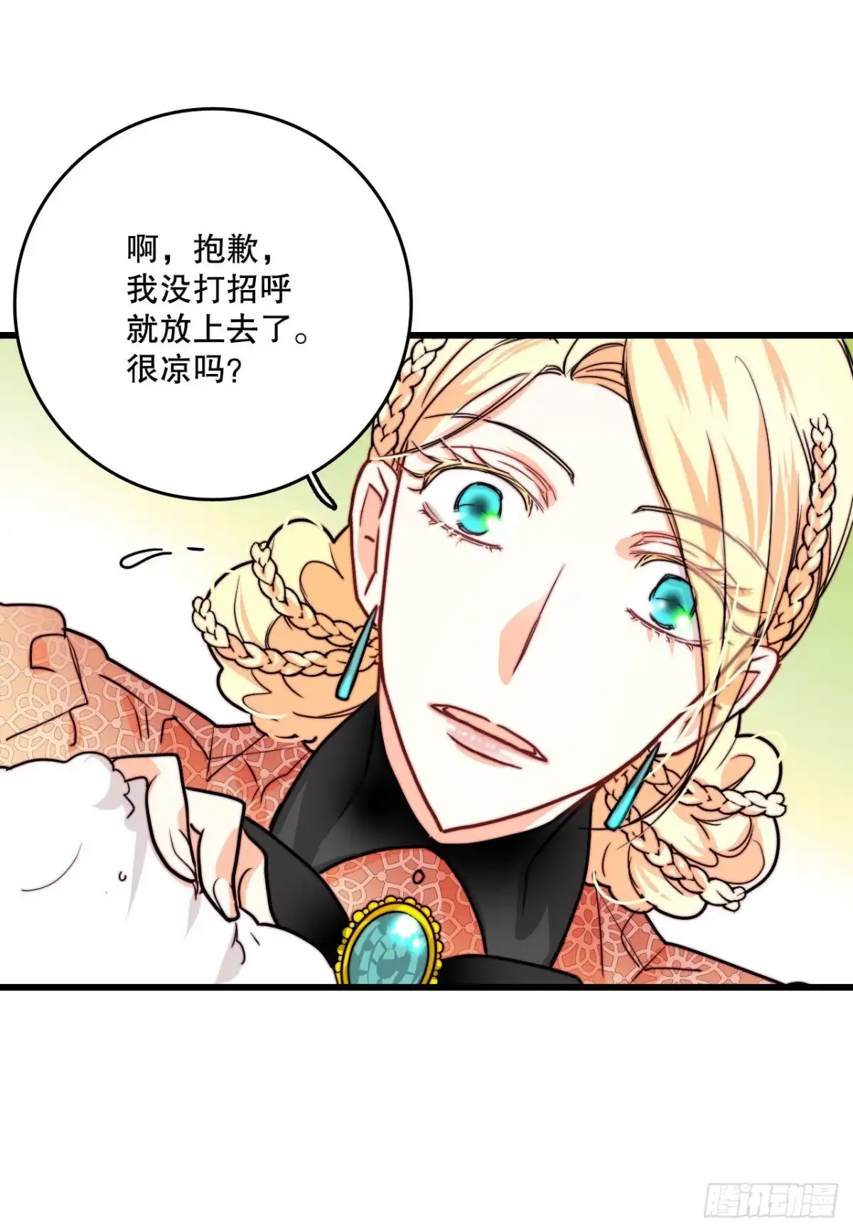 《Bring the Love》22.洛克桑德独自来访 第34页