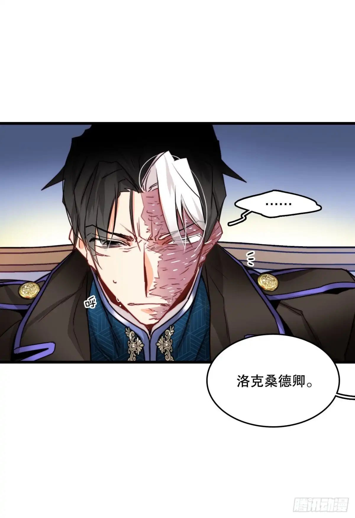 《Bring the Love》22.洛克桑德独自来访 第23页