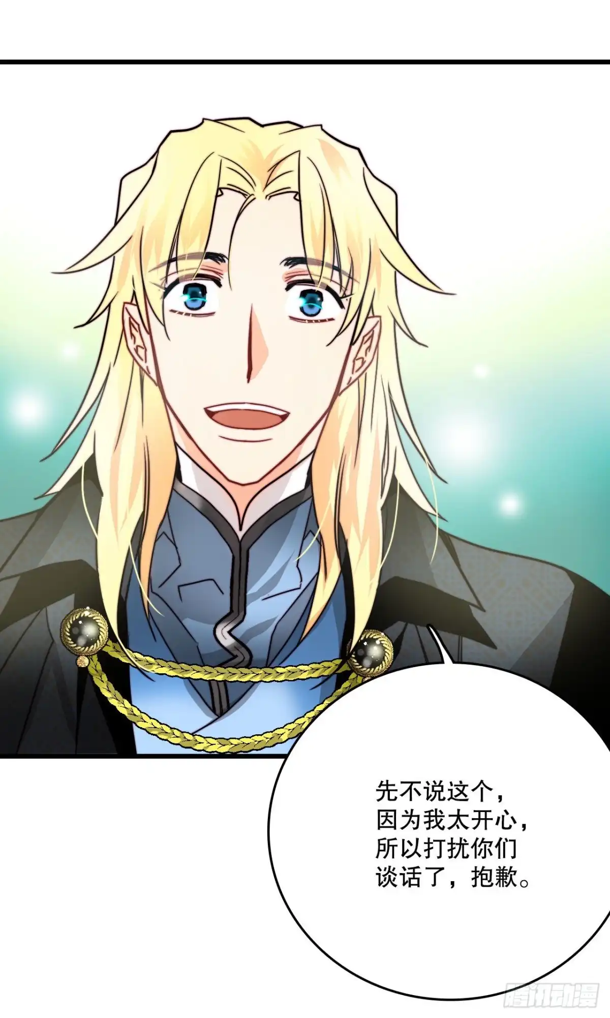《Bring the Love》23.生气的舒尔茨 第35页