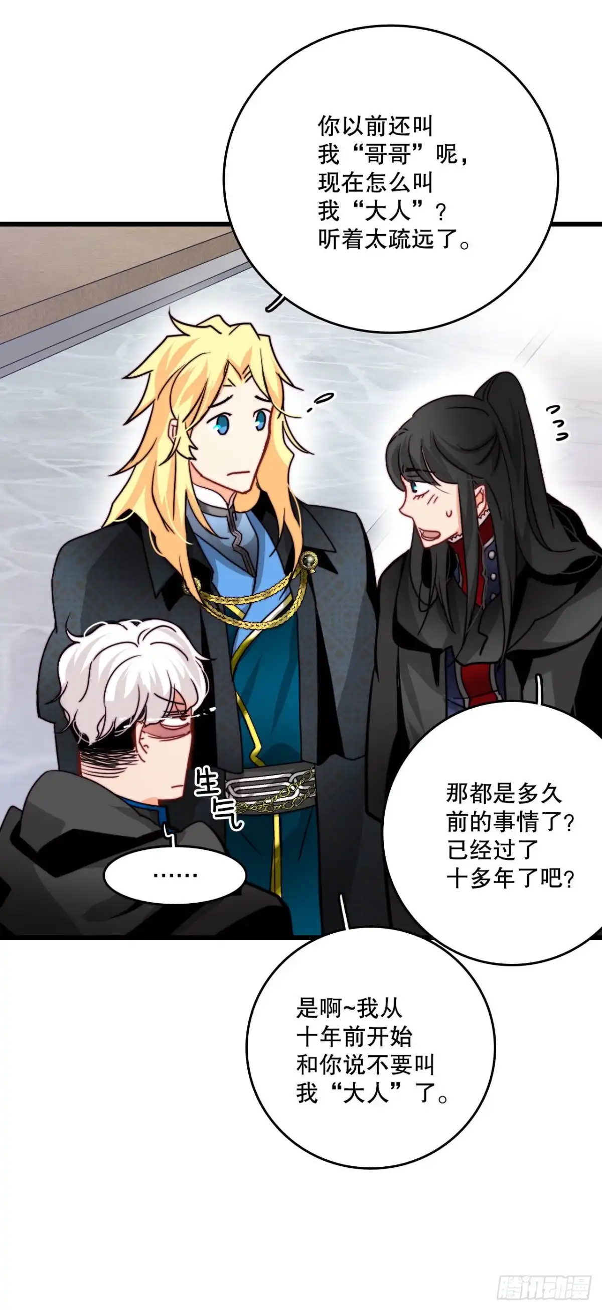 《Bring the Love》23.生气的舒尔茨 第34页