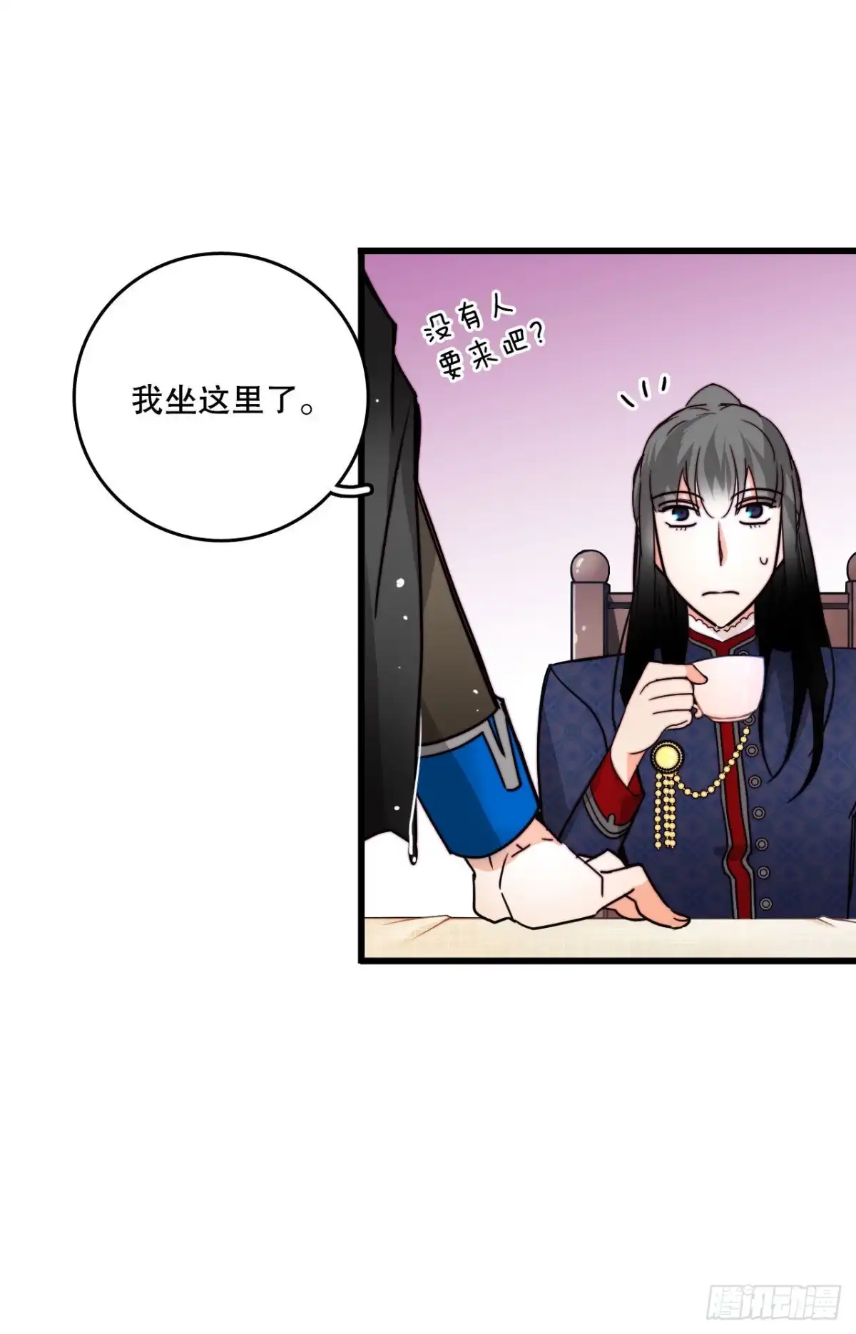 《Bring the Love》23.生气的舒尔茨 第3页