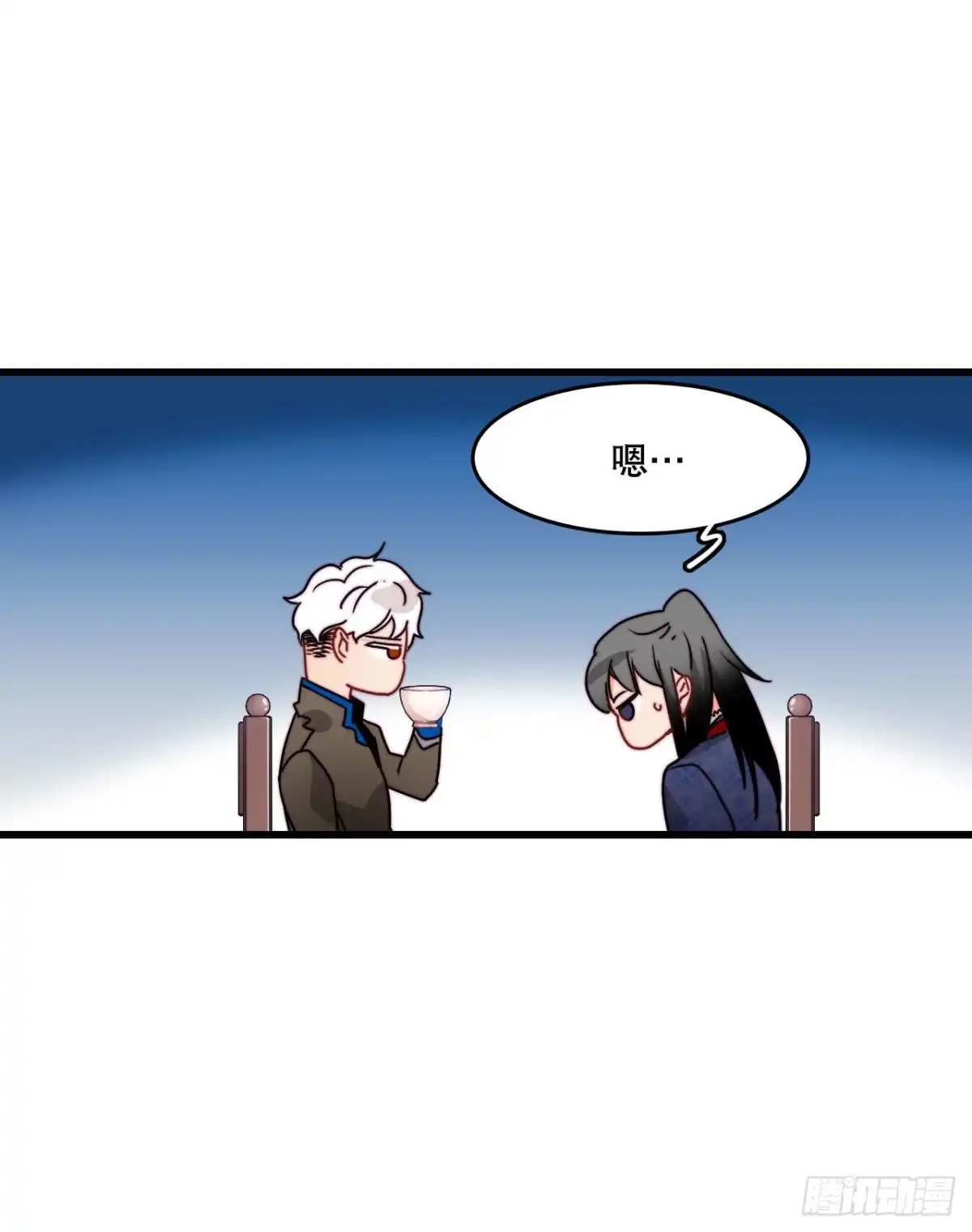 《Bring the Love》23.生气的舒尔茨 第13页