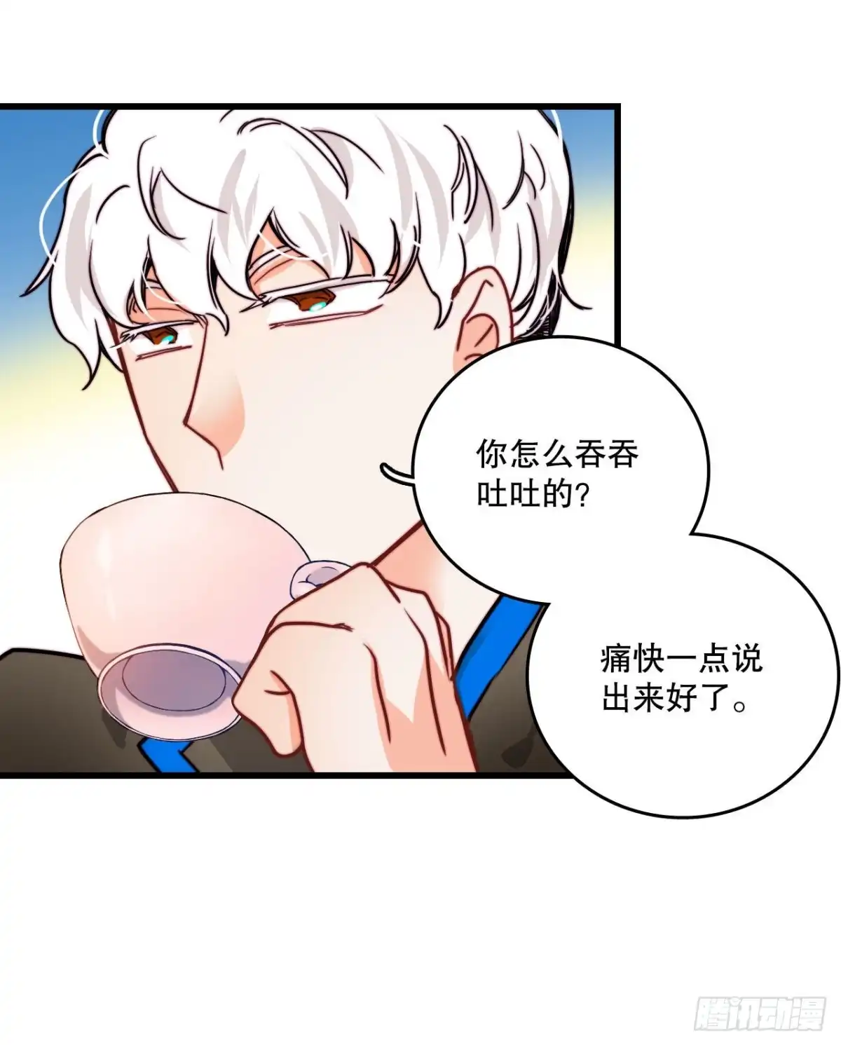 《Bring the Love》23.生气的舒尔茨 第14页