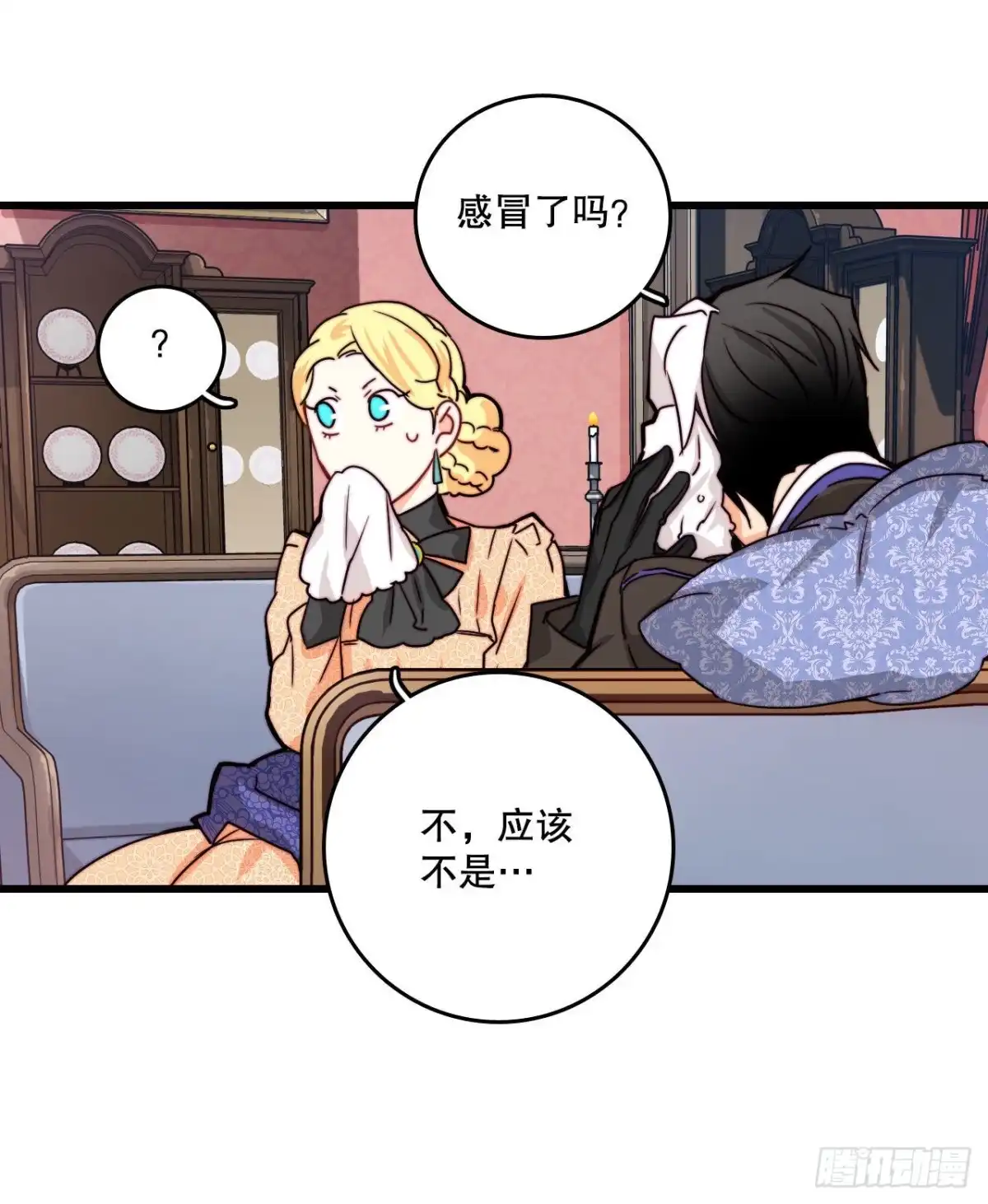 《Bring the Love》23.生气的舒尔茨 第45页