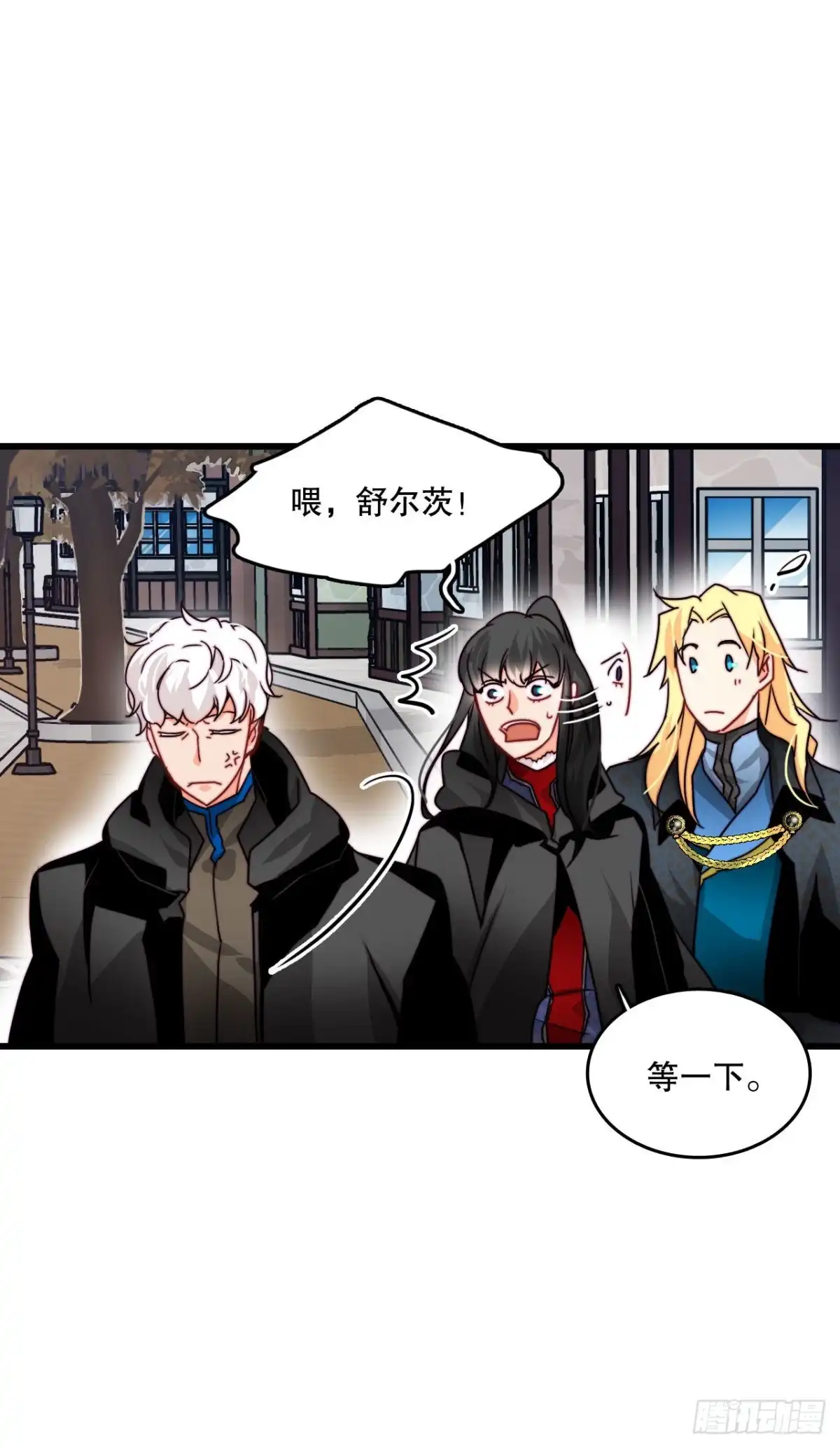 《Bring the Love》23.生气的舒尔茨 第37页
