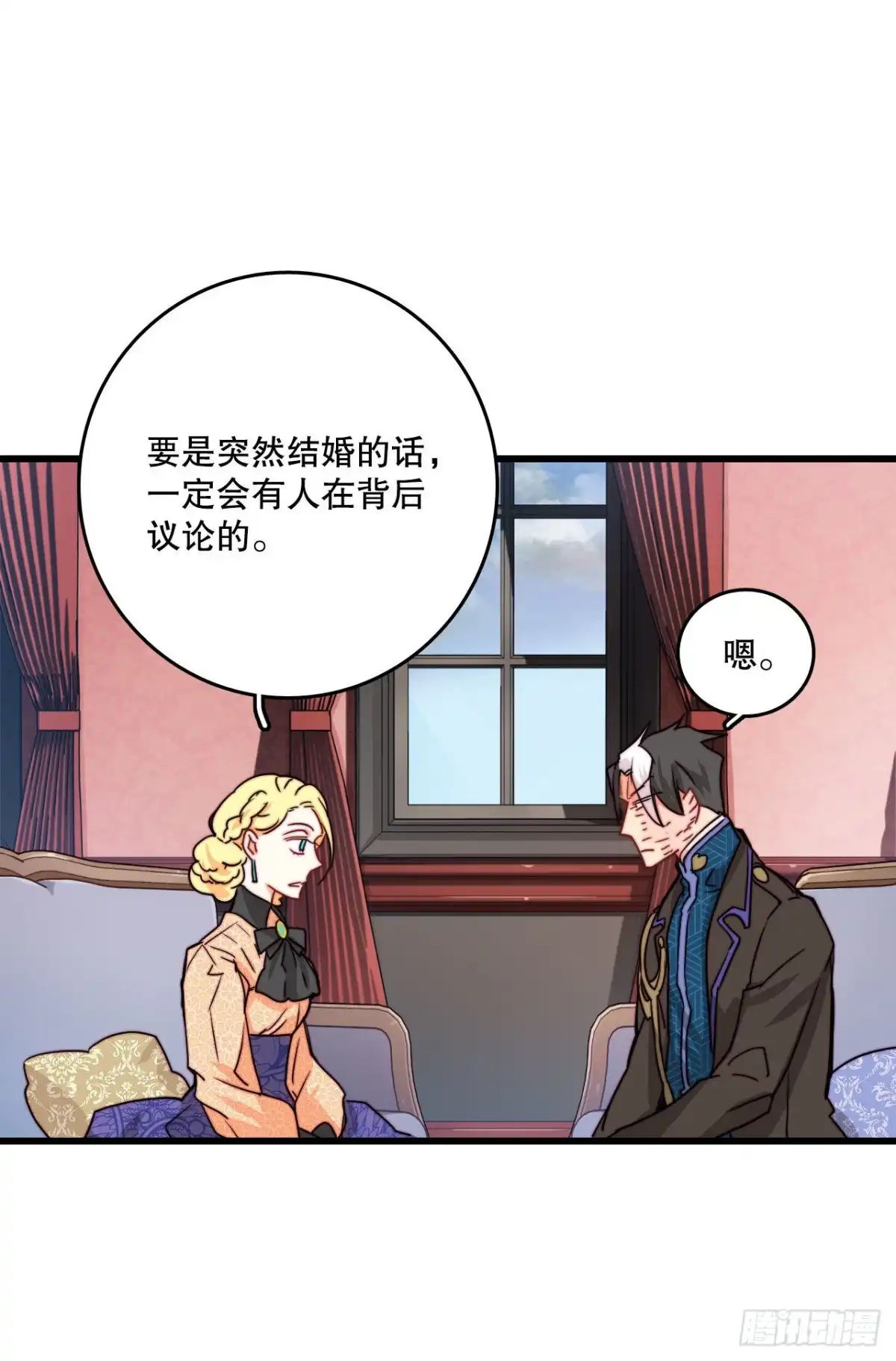 《Bring the Love》23.生气的舒尔茨 第48页