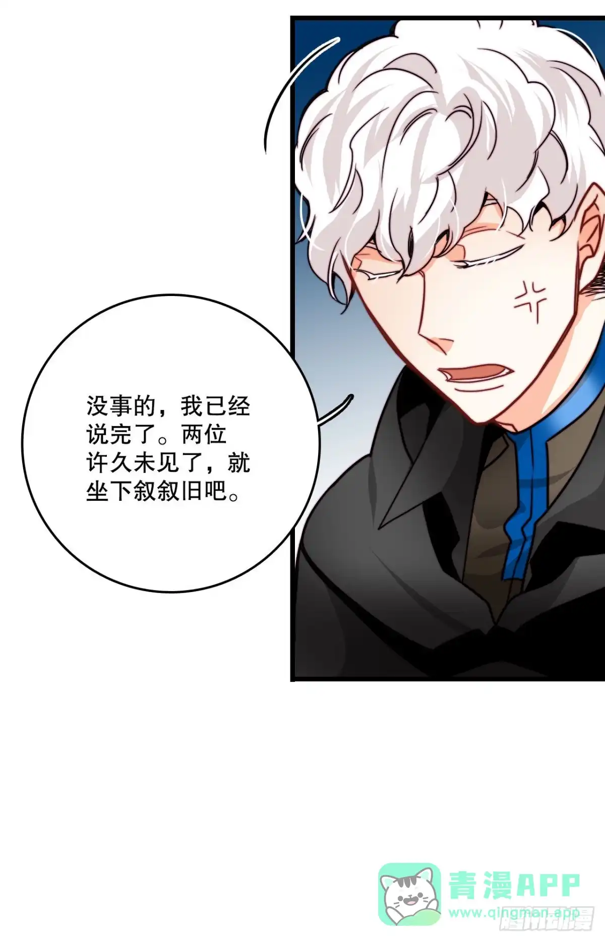 《Bring the Love》23.生气的舒尔茨 第36页