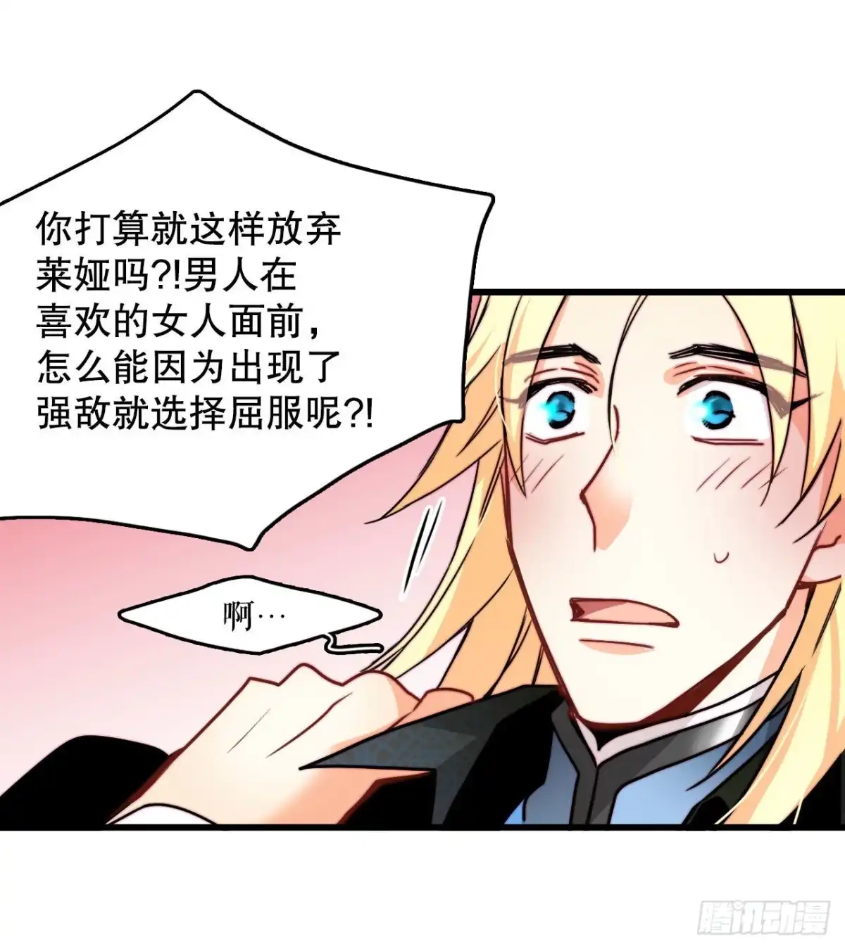 《Bring the Love》24.订婚 第55页