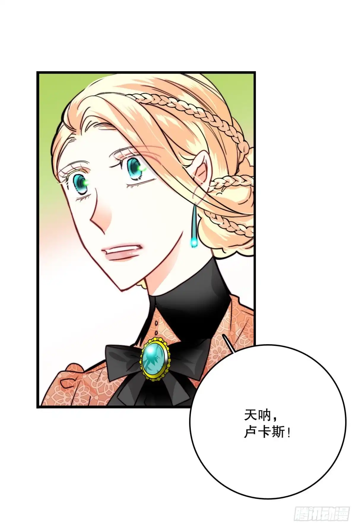 《Bring the Love》24.订婚 第2页