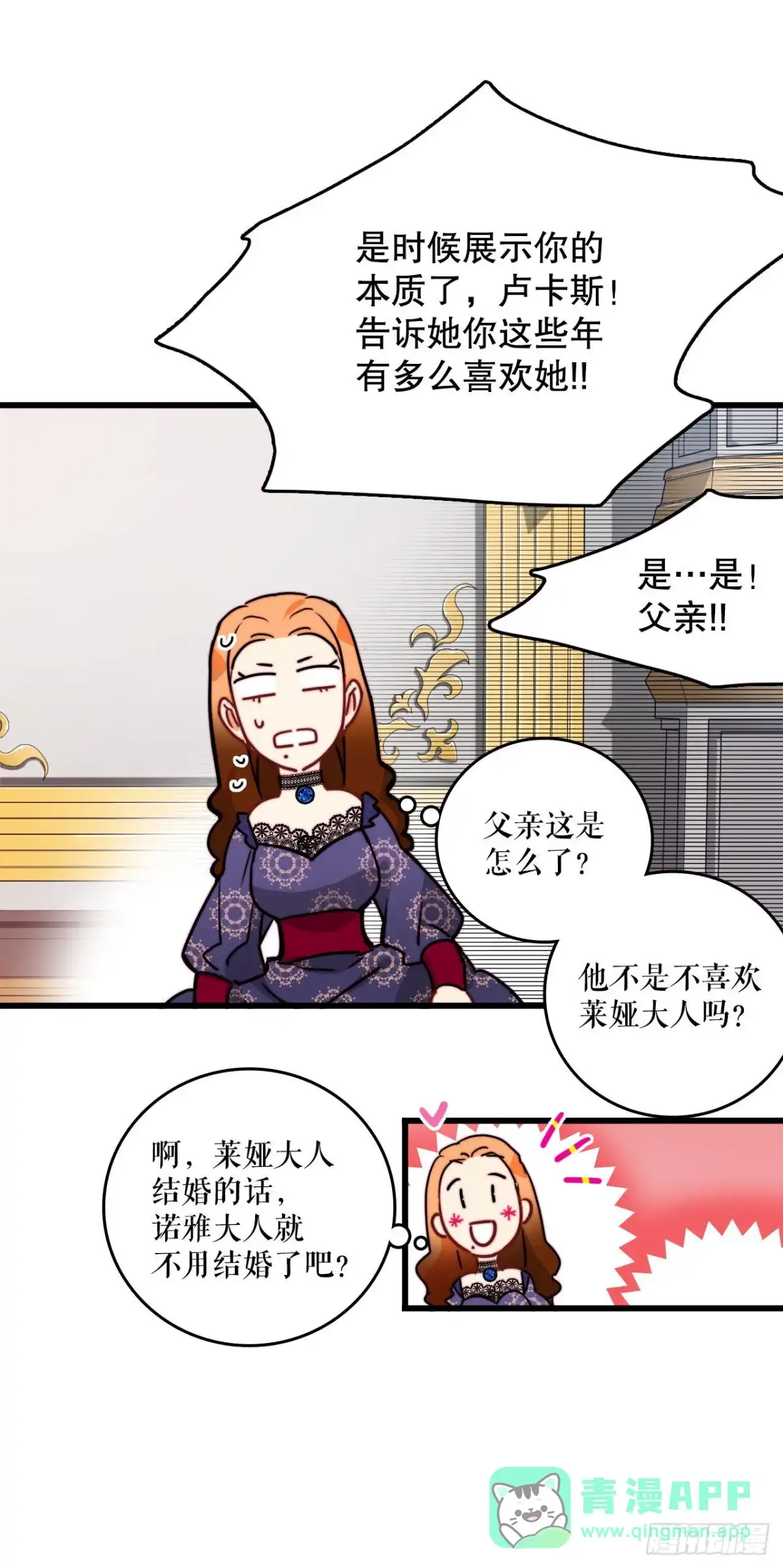 《Bring the Love》24.订婚 第56页