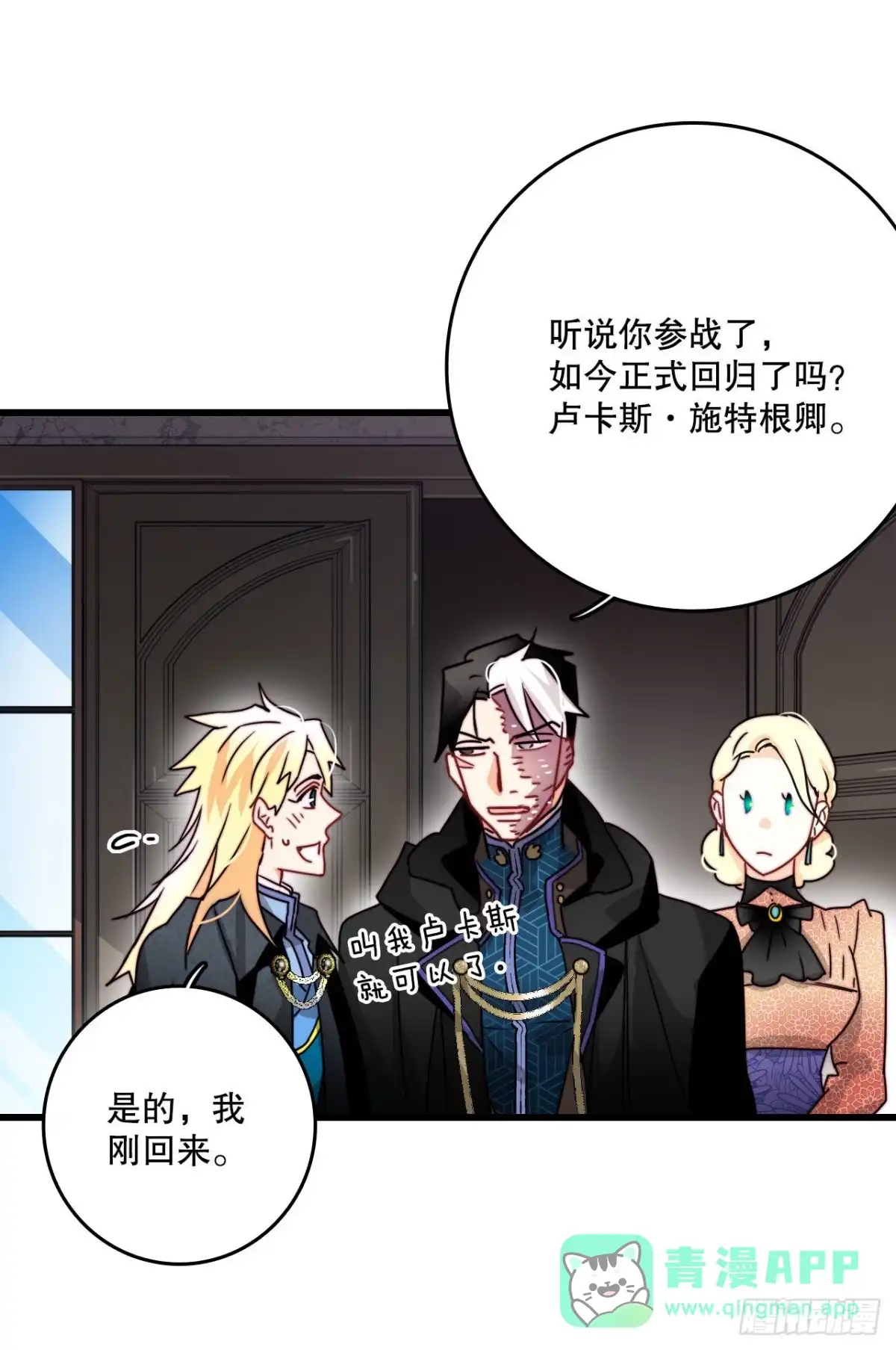 《Bring the Love》24.订婚 第6页