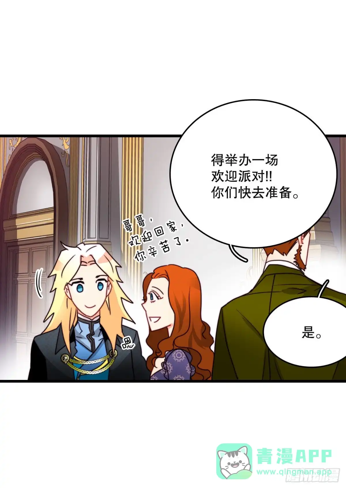 《Bring the Love》24.订婚 第41页