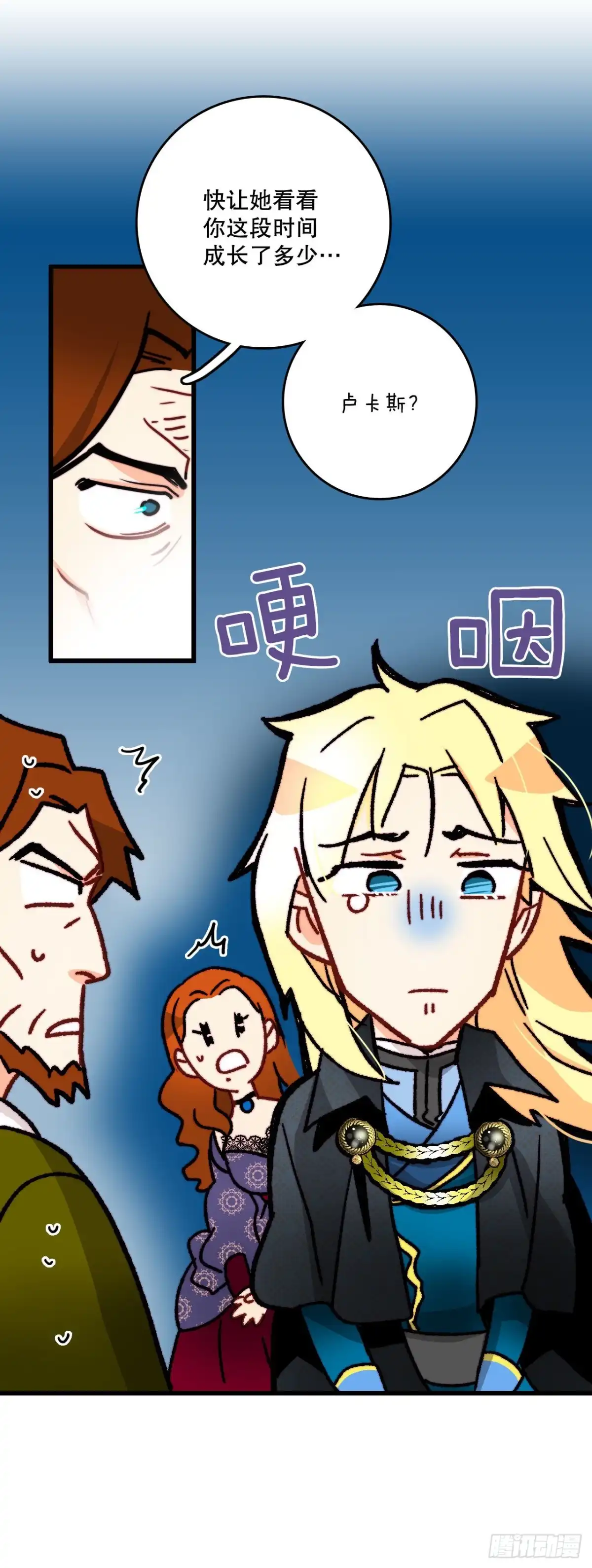《Bring the Love》24.订婚 第43页
