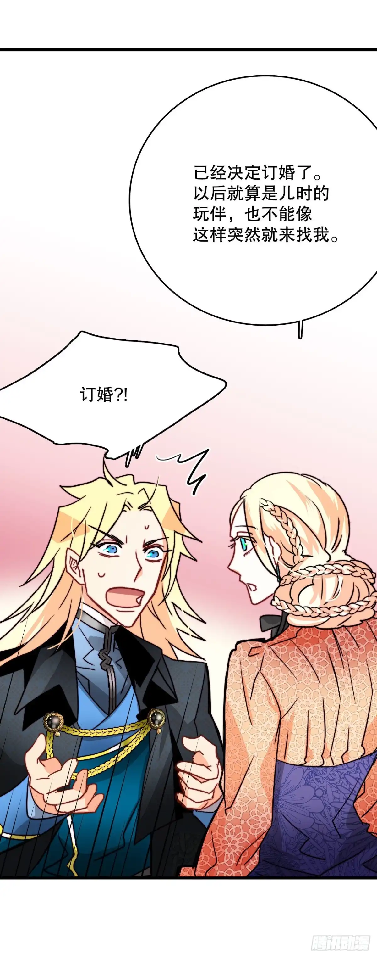 《Bring the Love》24.订婚 第34页