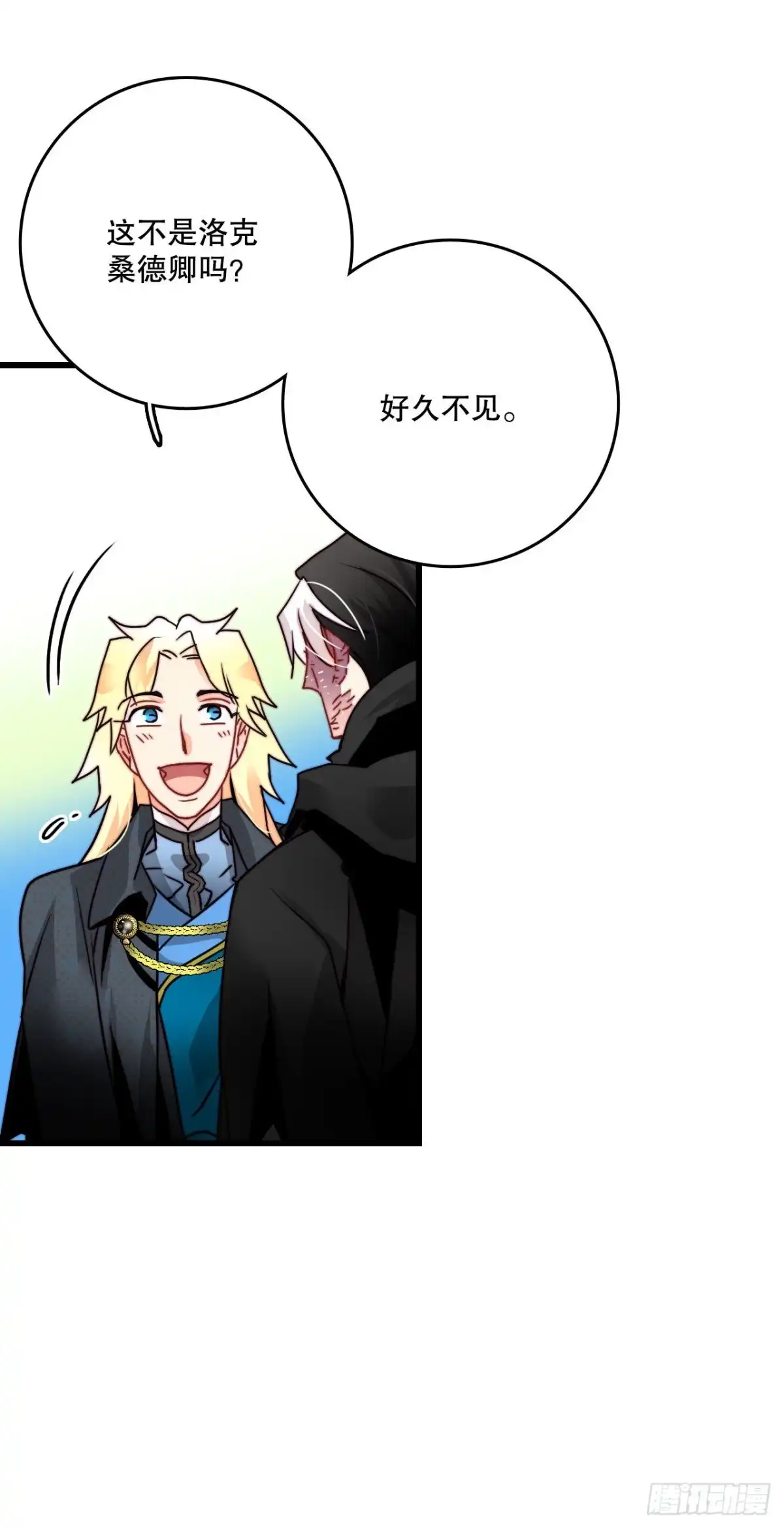 《Bring the Love》24.订婚 第5页