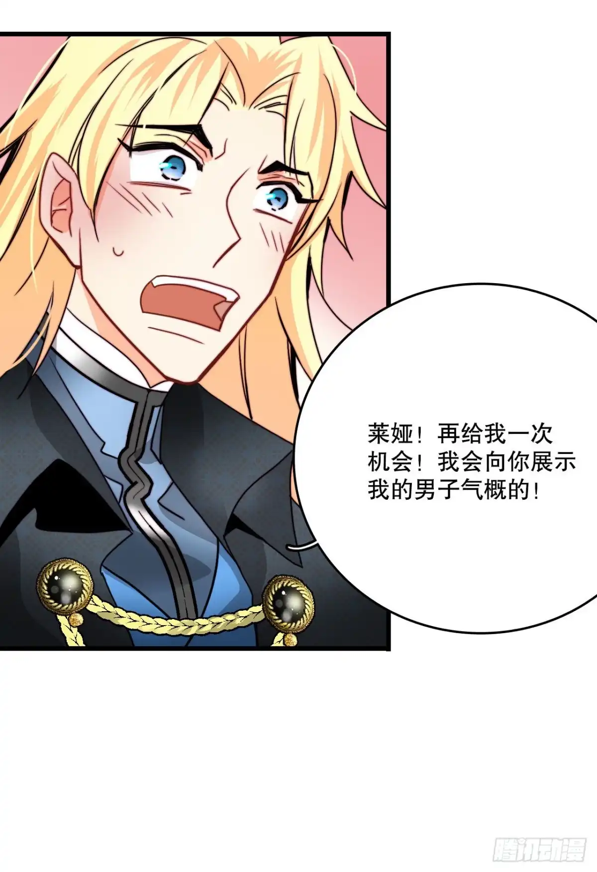 《Bring the Love》24.订婚 第27页
