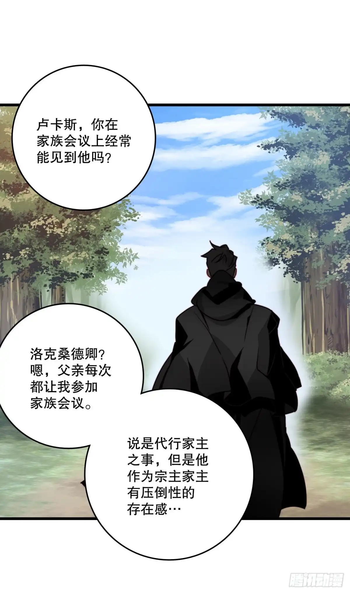 《Bring the Love》24.订婚 第12页