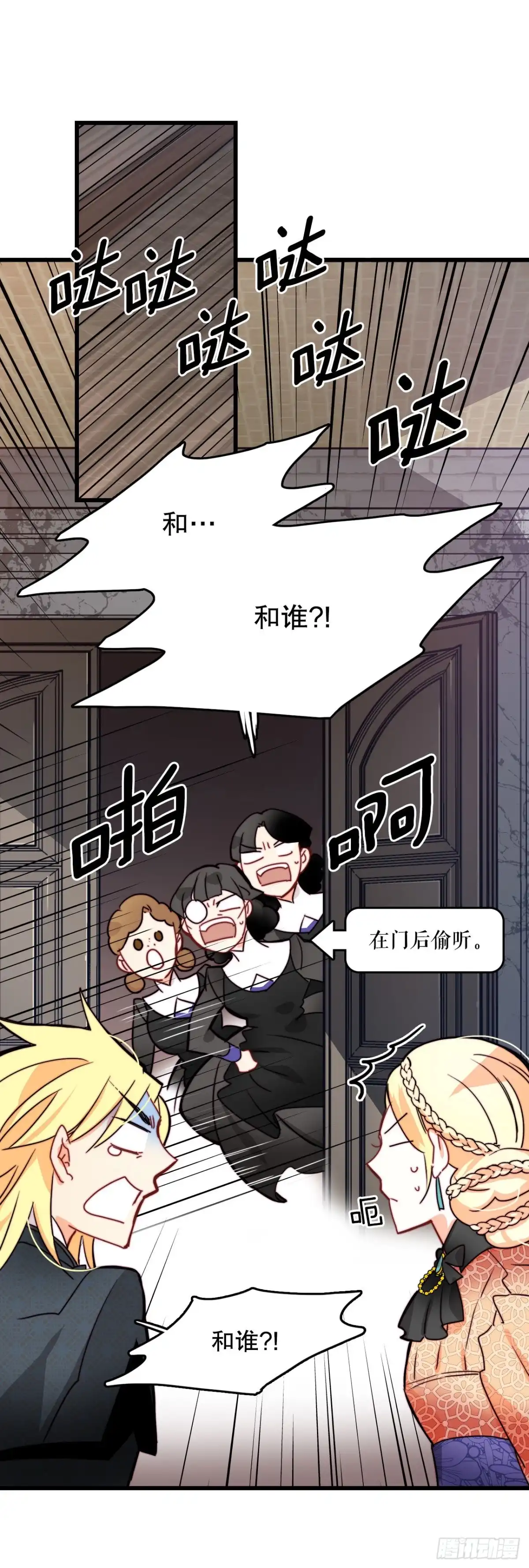 《Bring the Love》24.订婚 第35页
