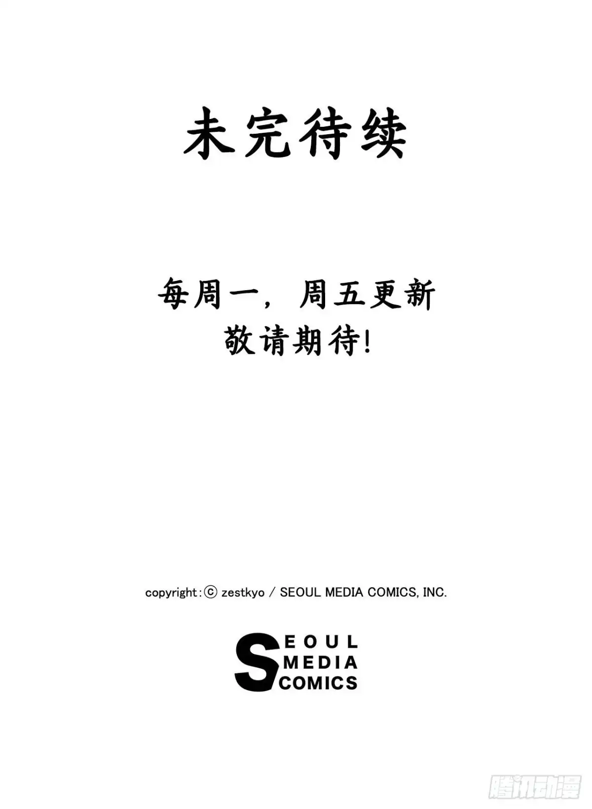 《Bring the Love》24.订婚 第58页