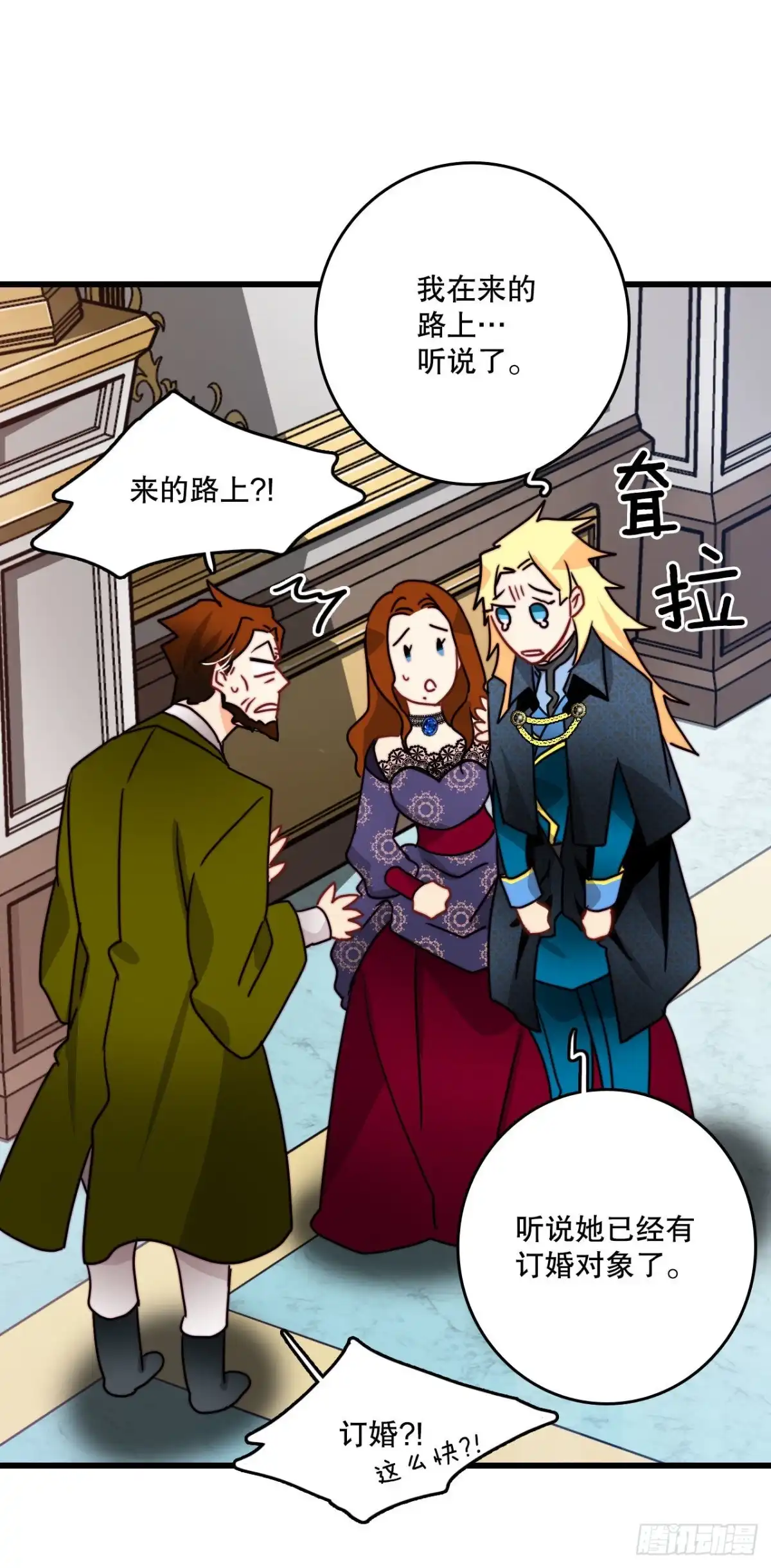 《Bring the Love》24.订婚 第44页