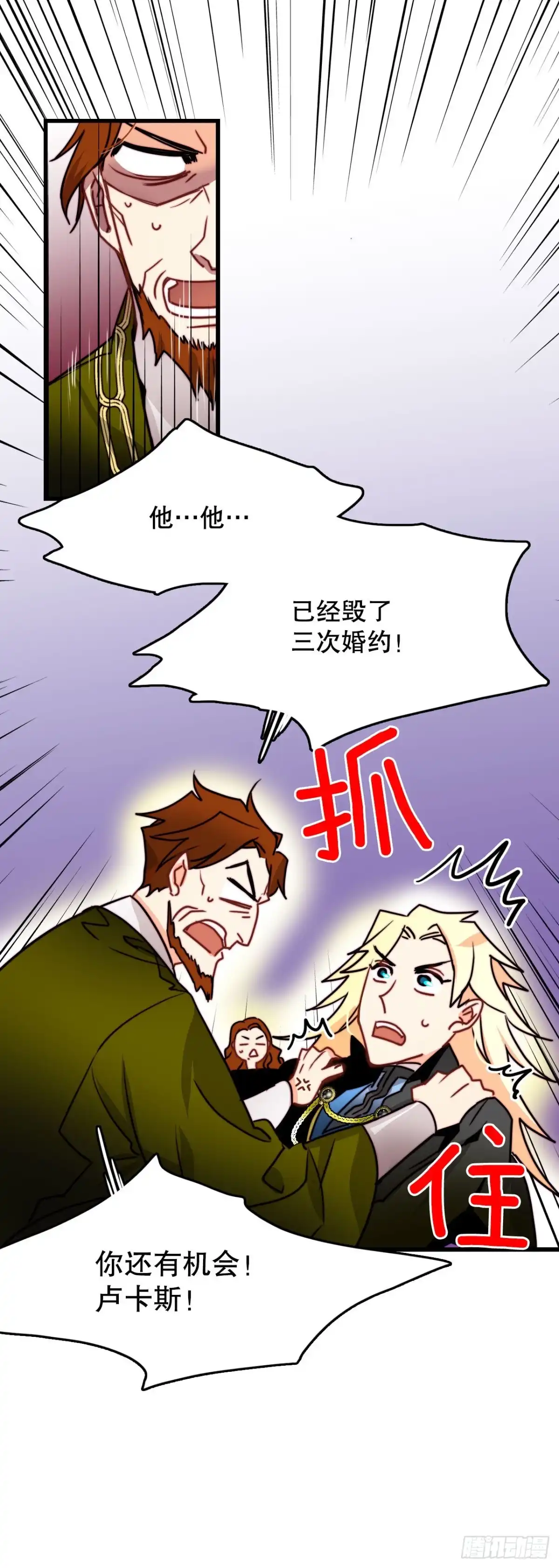 《Bring the Love》24.订婚 第54页