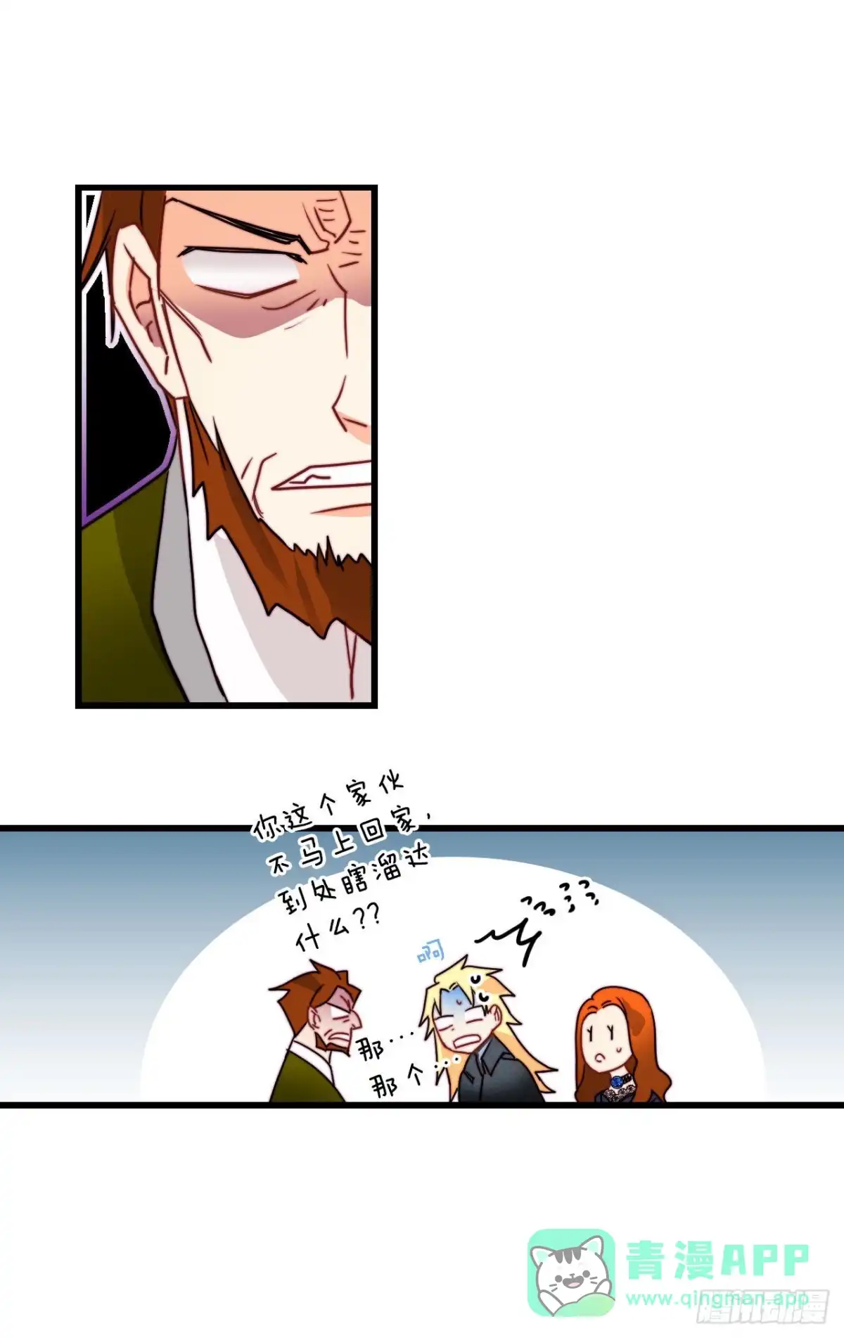 《Bring the Love》24.订婚 第46页