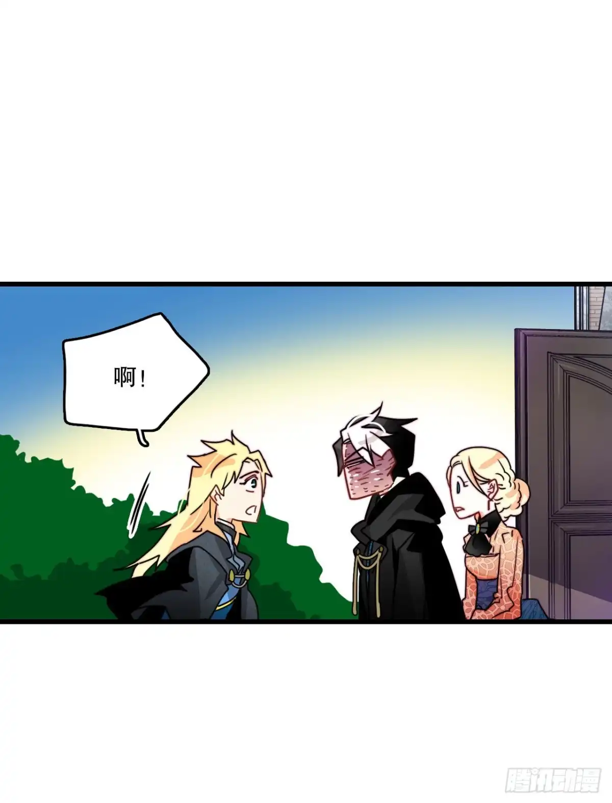 《Bring the Love》24.订婚 第4页