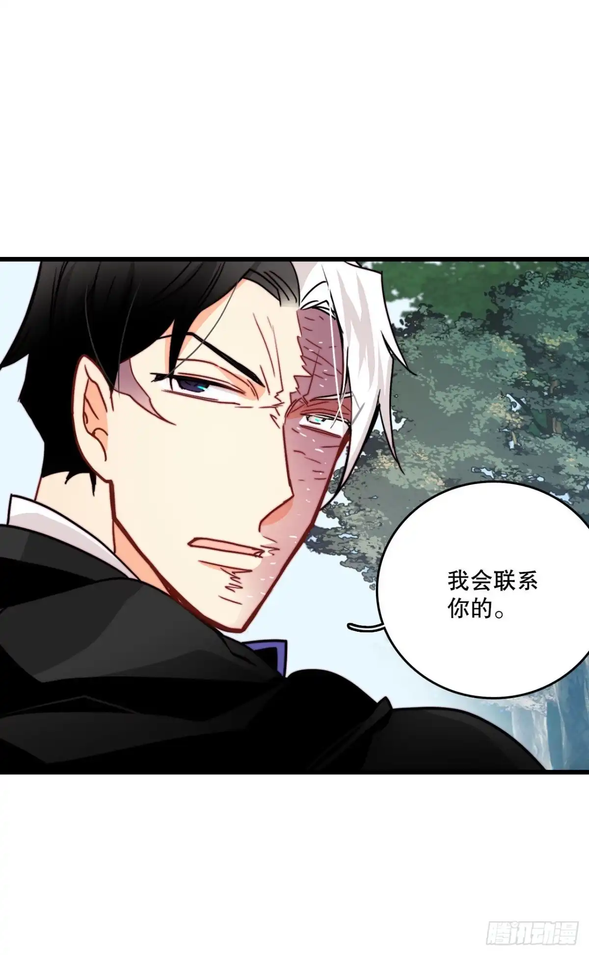 《Bring the Love》24.订婚 第10页