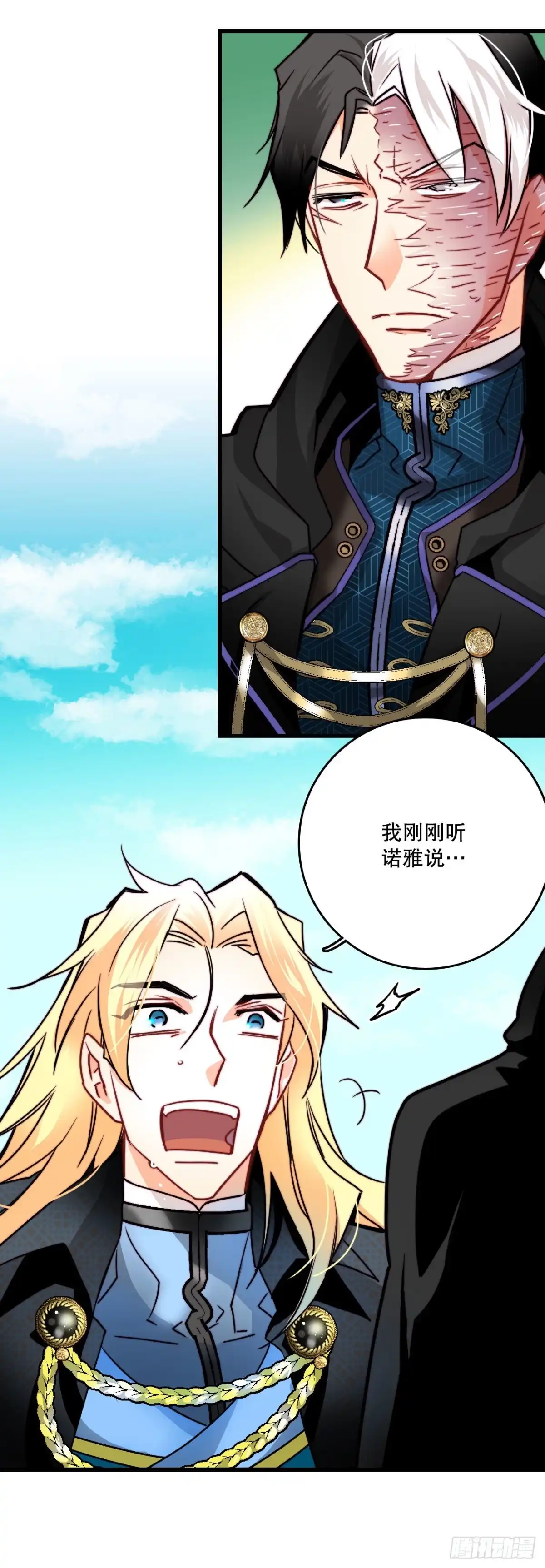 《Bring the Love》24.订婚 第3页