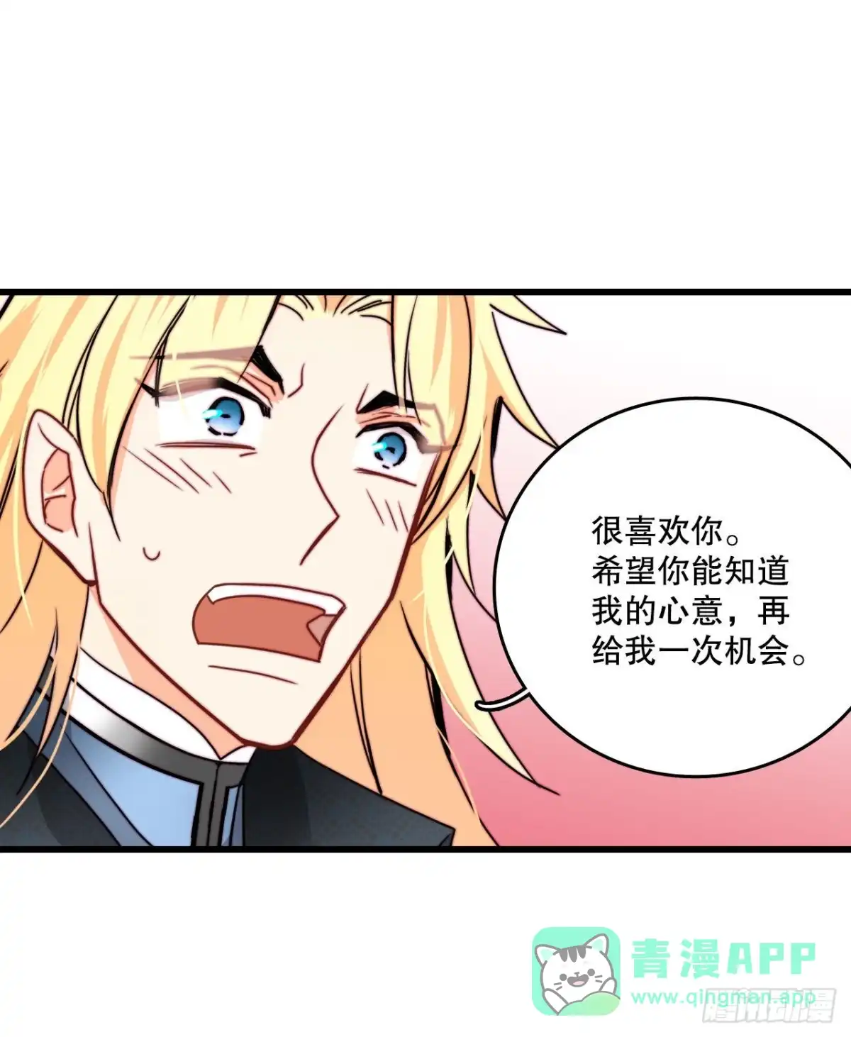 《Bring the Love》24.订婚 第31页