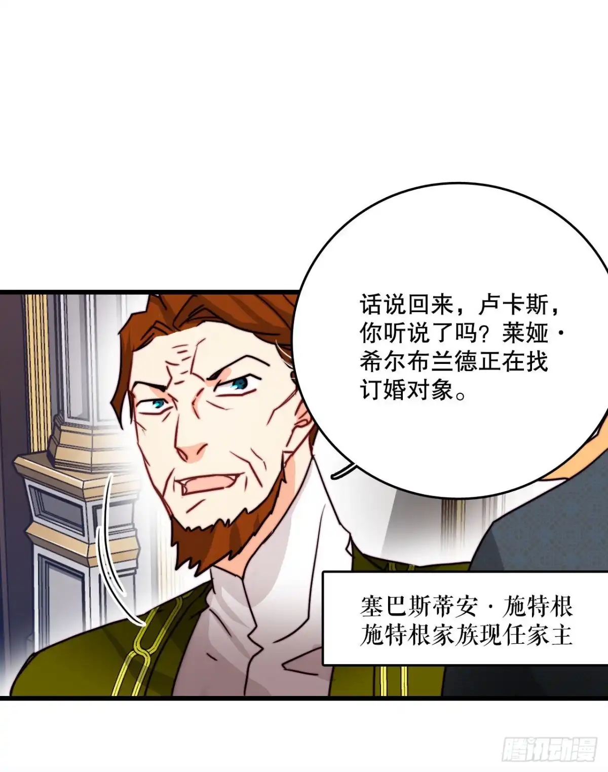《Bring the Love》24.订婚 第42页