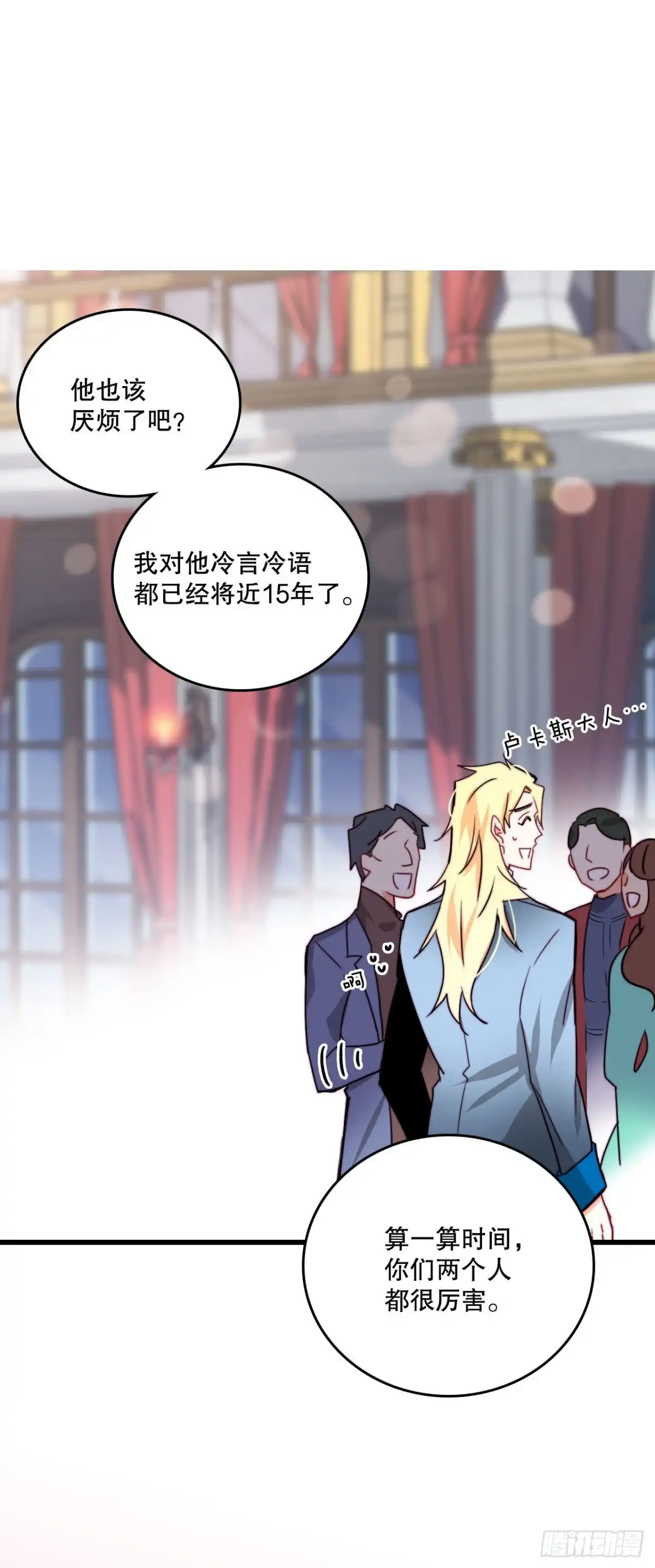 《Bring the Love》25.施特根家族的派对（1） 第17页