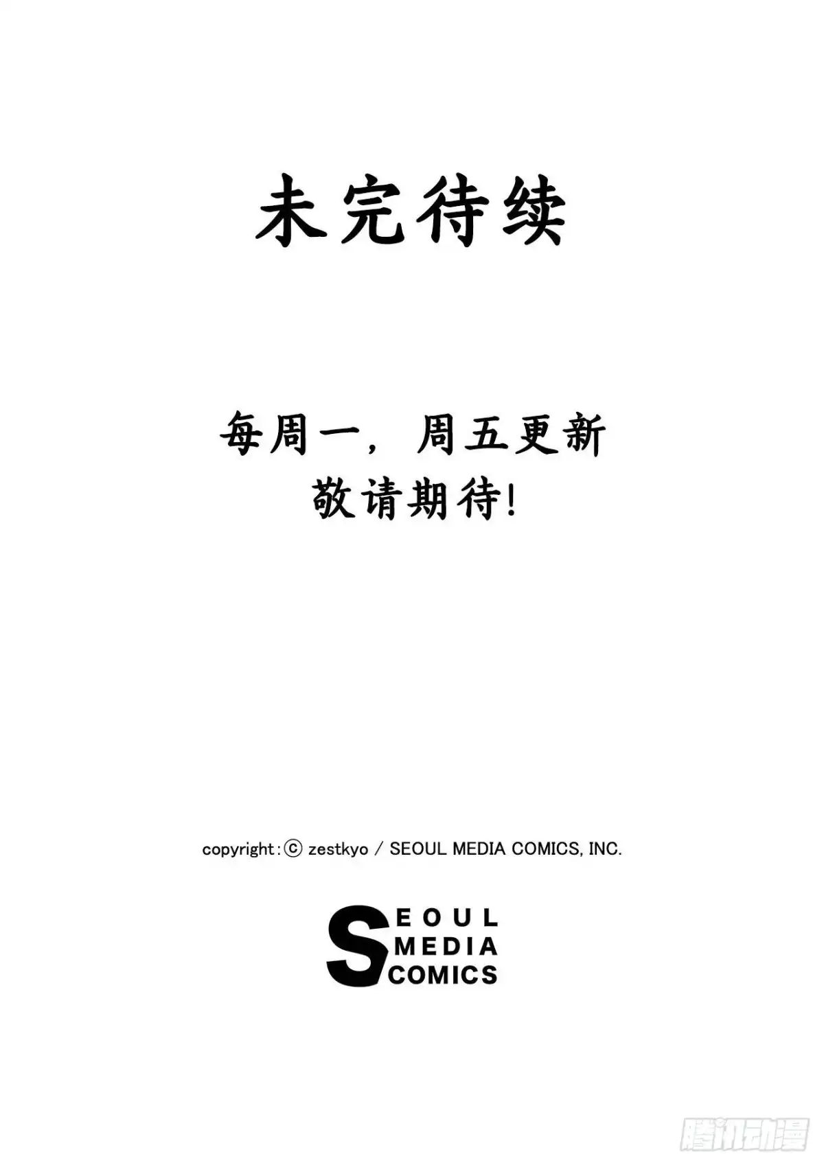 《Bring the Love》25.施特根家族的派对（1） 第49页