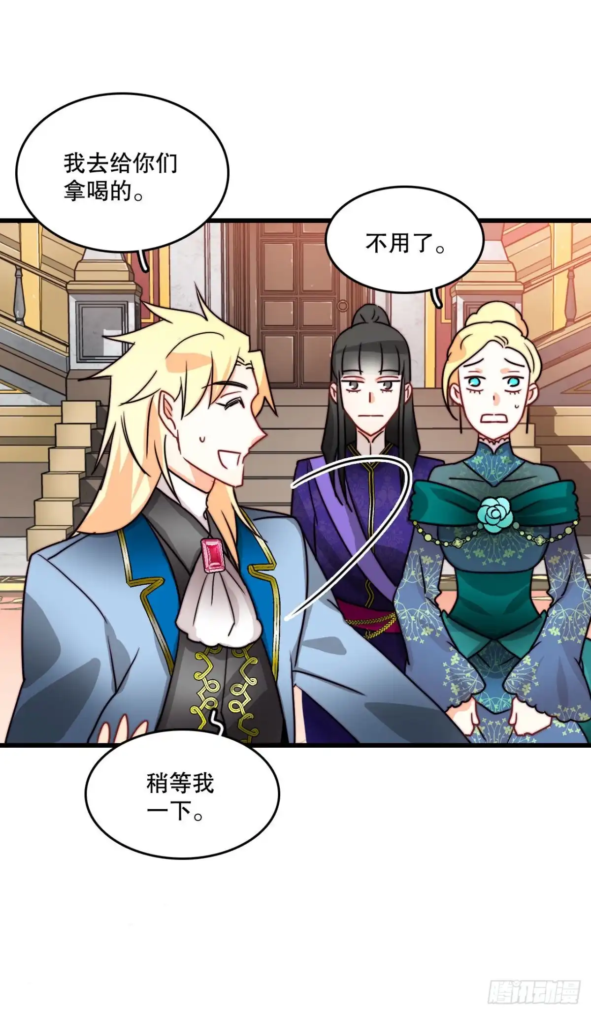 《Bring the Love》25.施特根家族的派对（1） 第14页