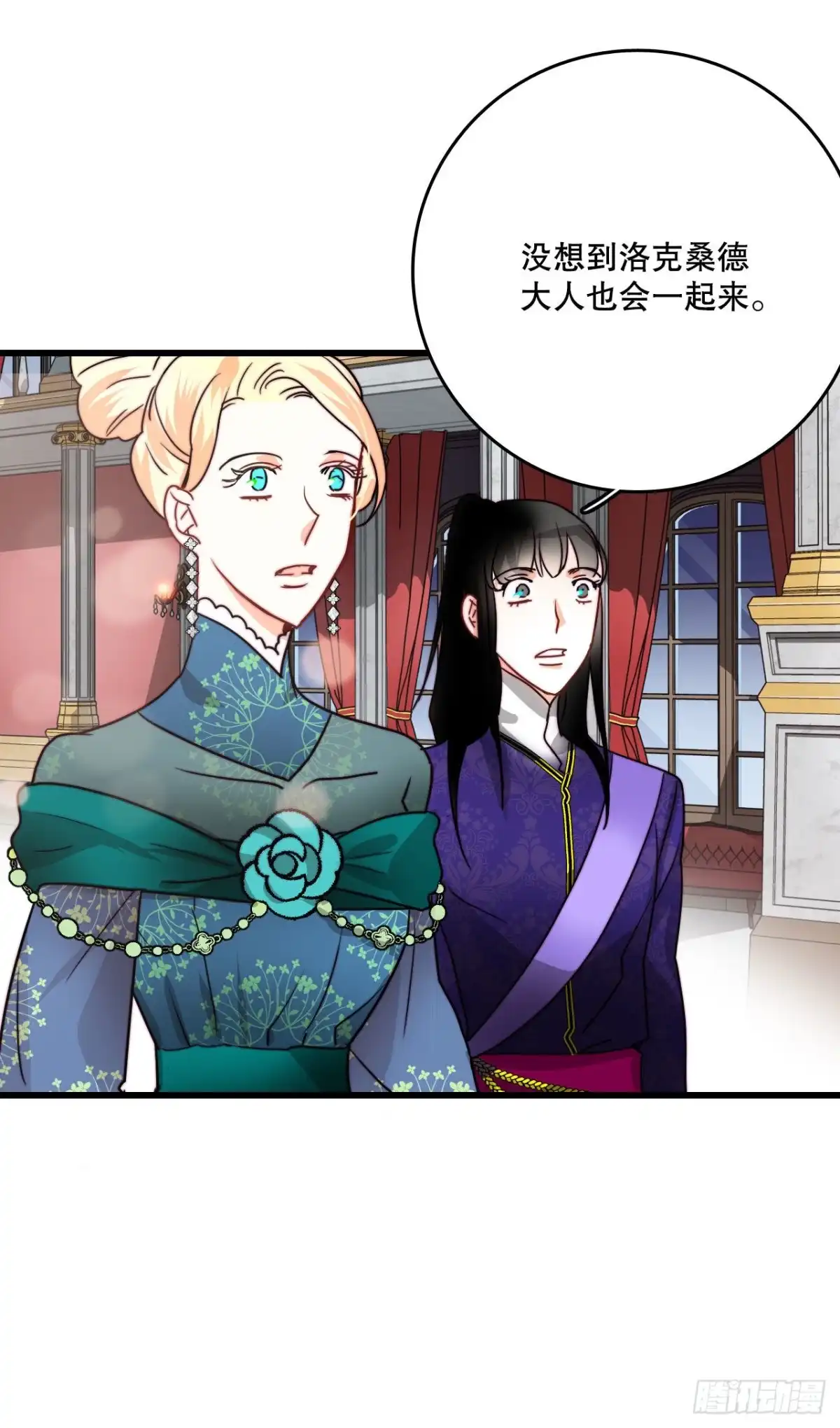 《Bring the Love》25.施特根家族的派对（1） 第24页