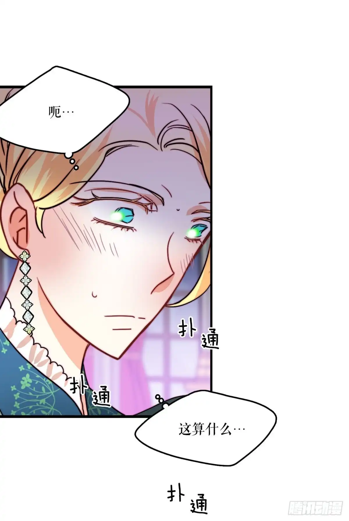 《Bring the Love》25.施特根家族的派对（1） 第38页
