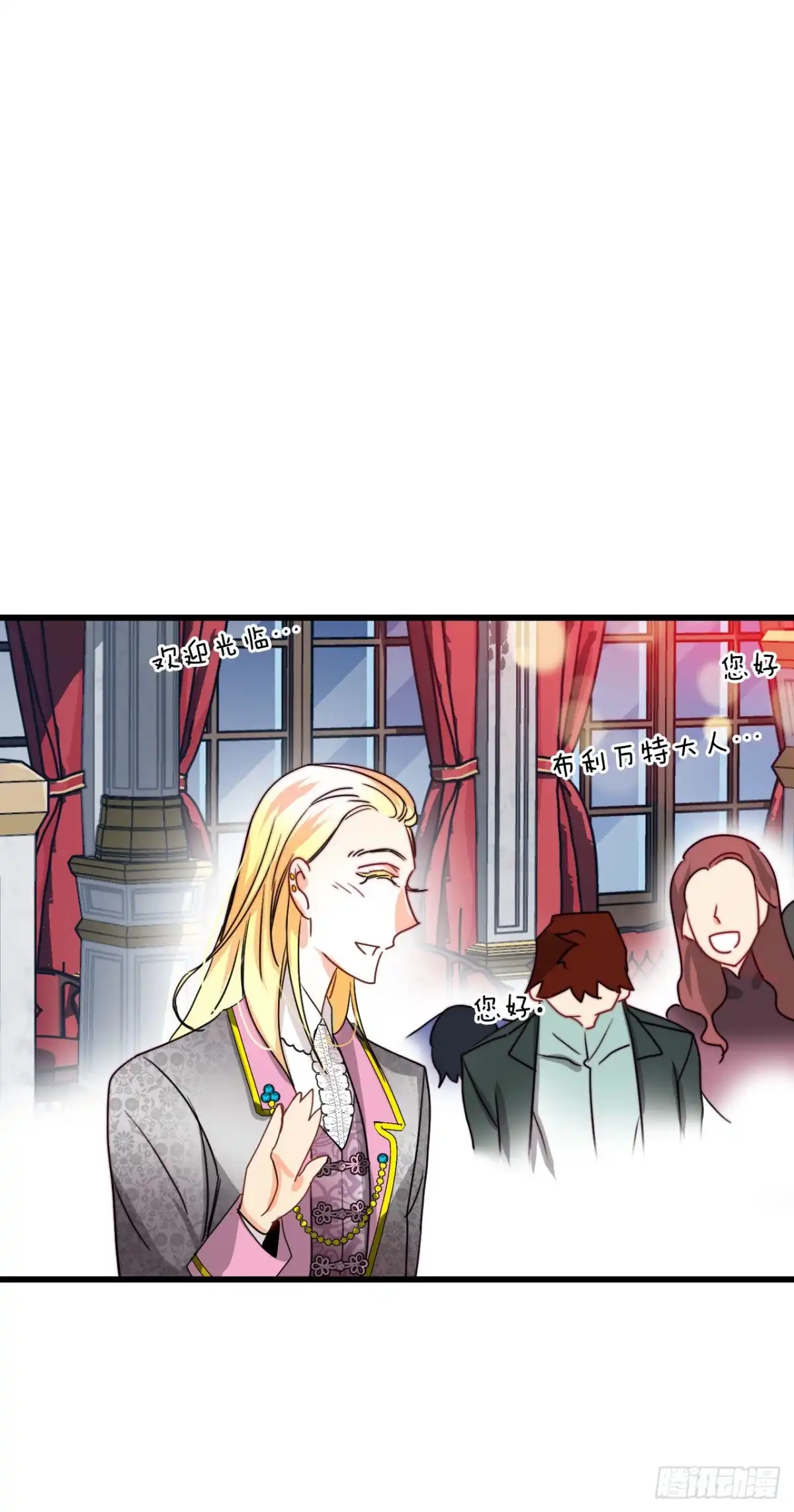 《Bring the Love》25.施特根家族的派对（1） 第23页