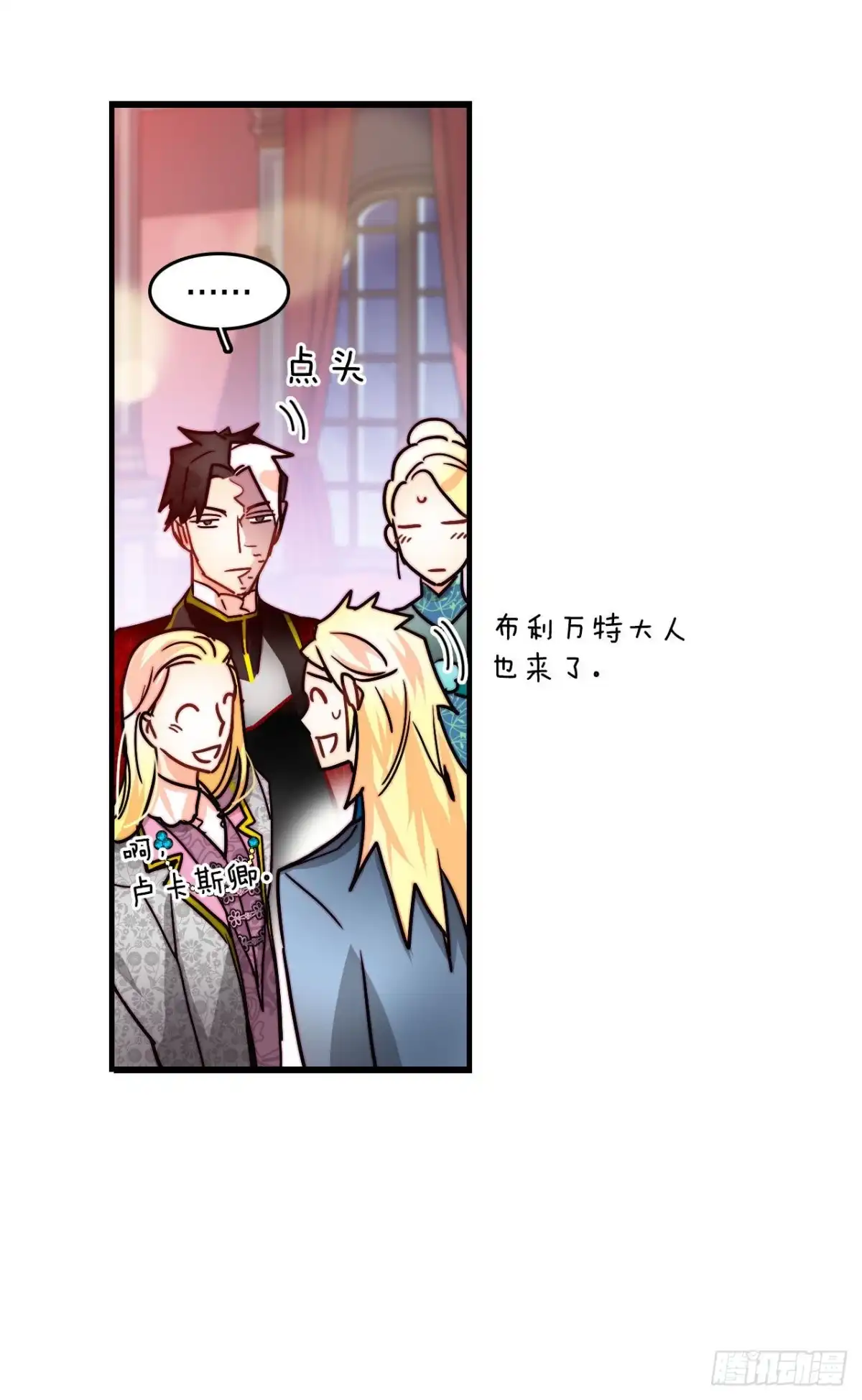 《Bring the Love》25.施特根家族的派对（1） 第43页