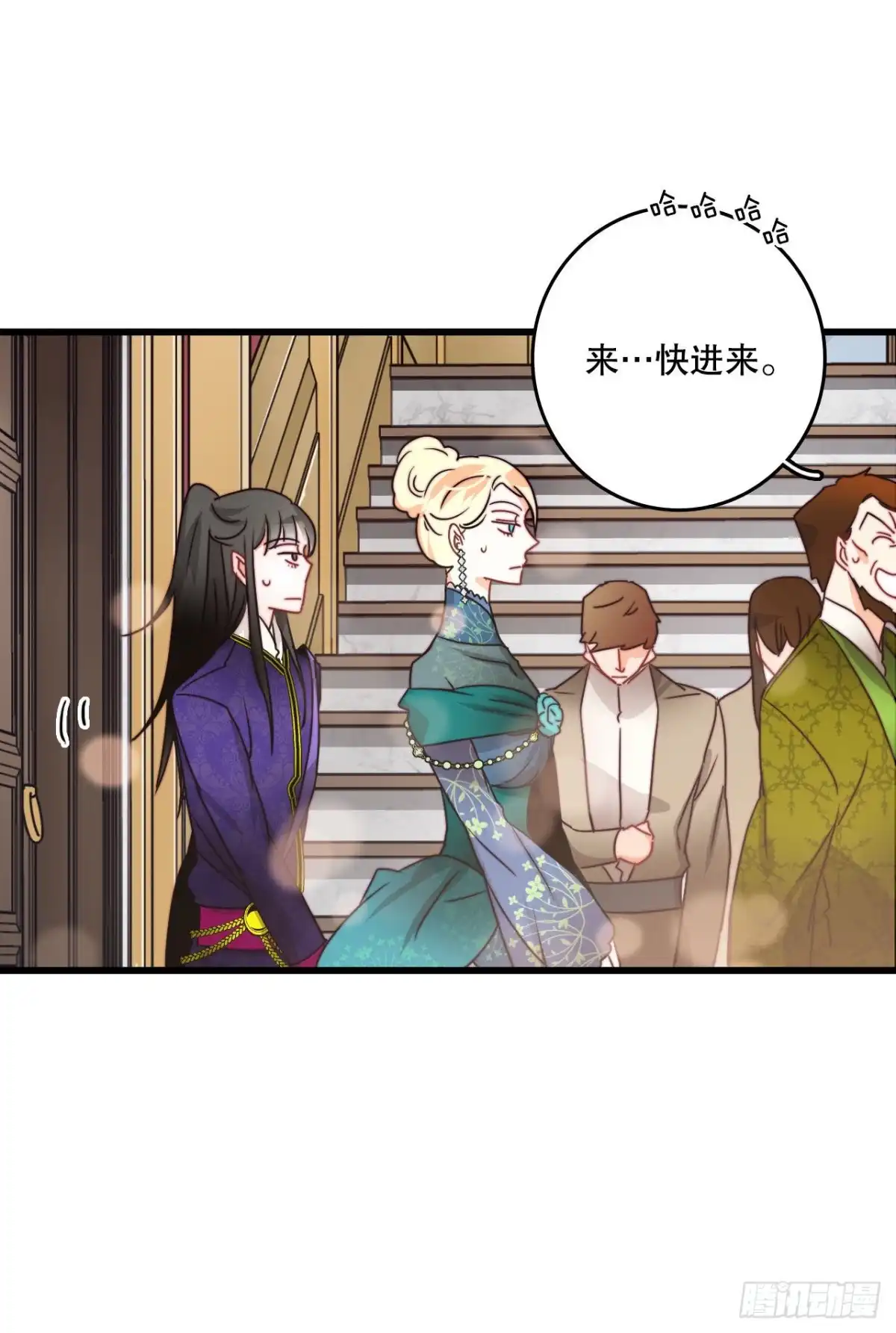 《Bring the Love》25.施特根家族的派对（1） 第5页