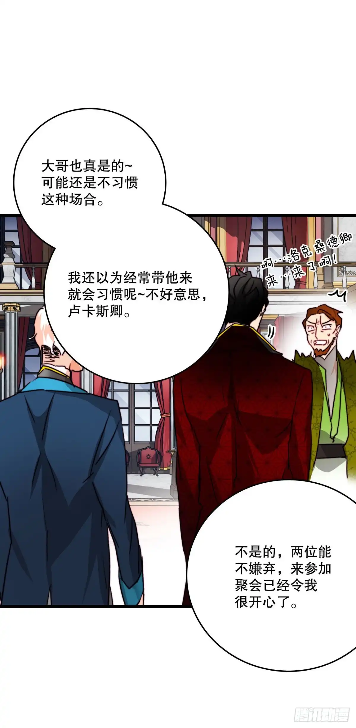 《Bring the Love》25.施特根家族的派对（1） 第45页