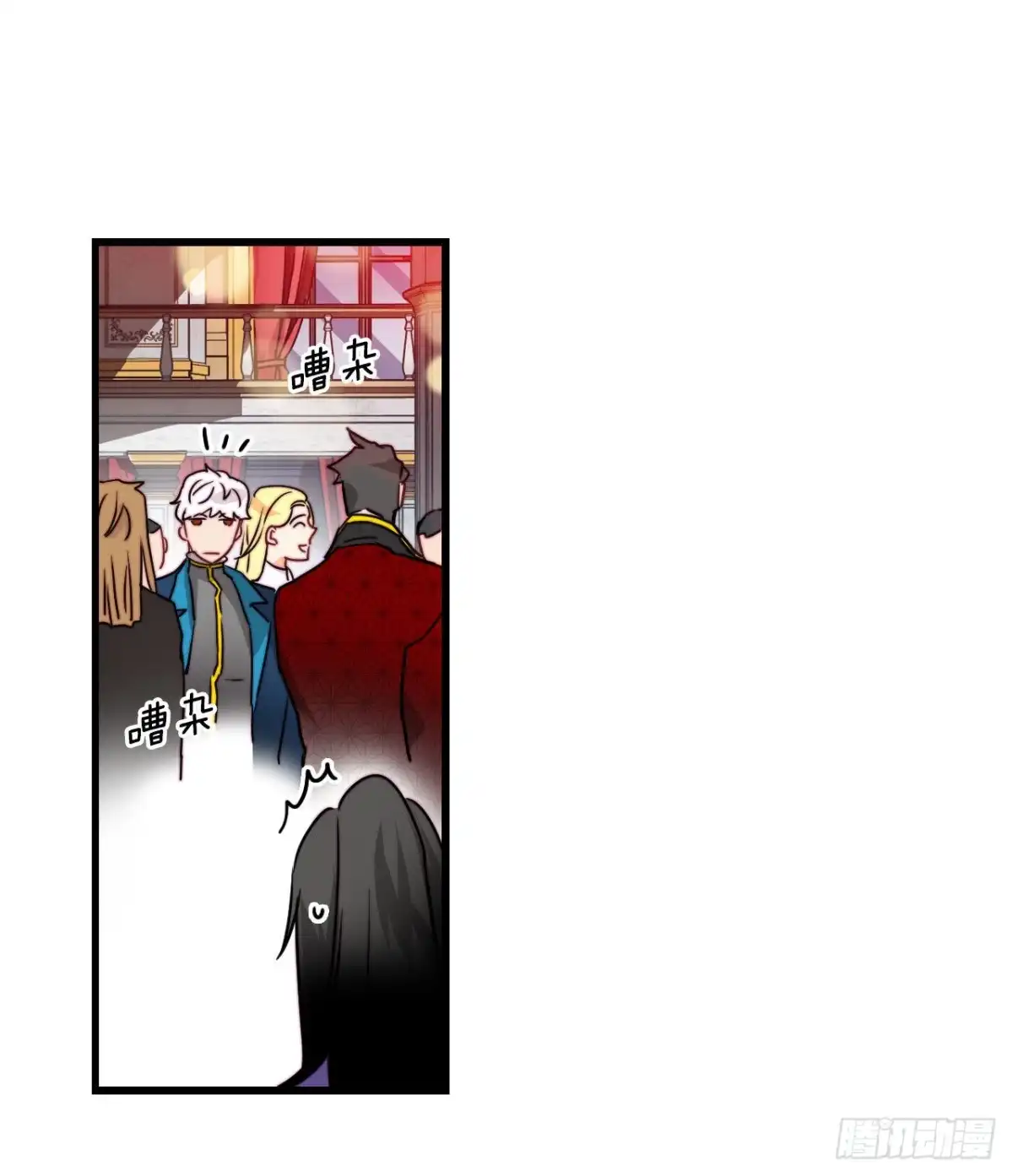 《Bring the Love》25.施特根家族的派对（1） 第25页