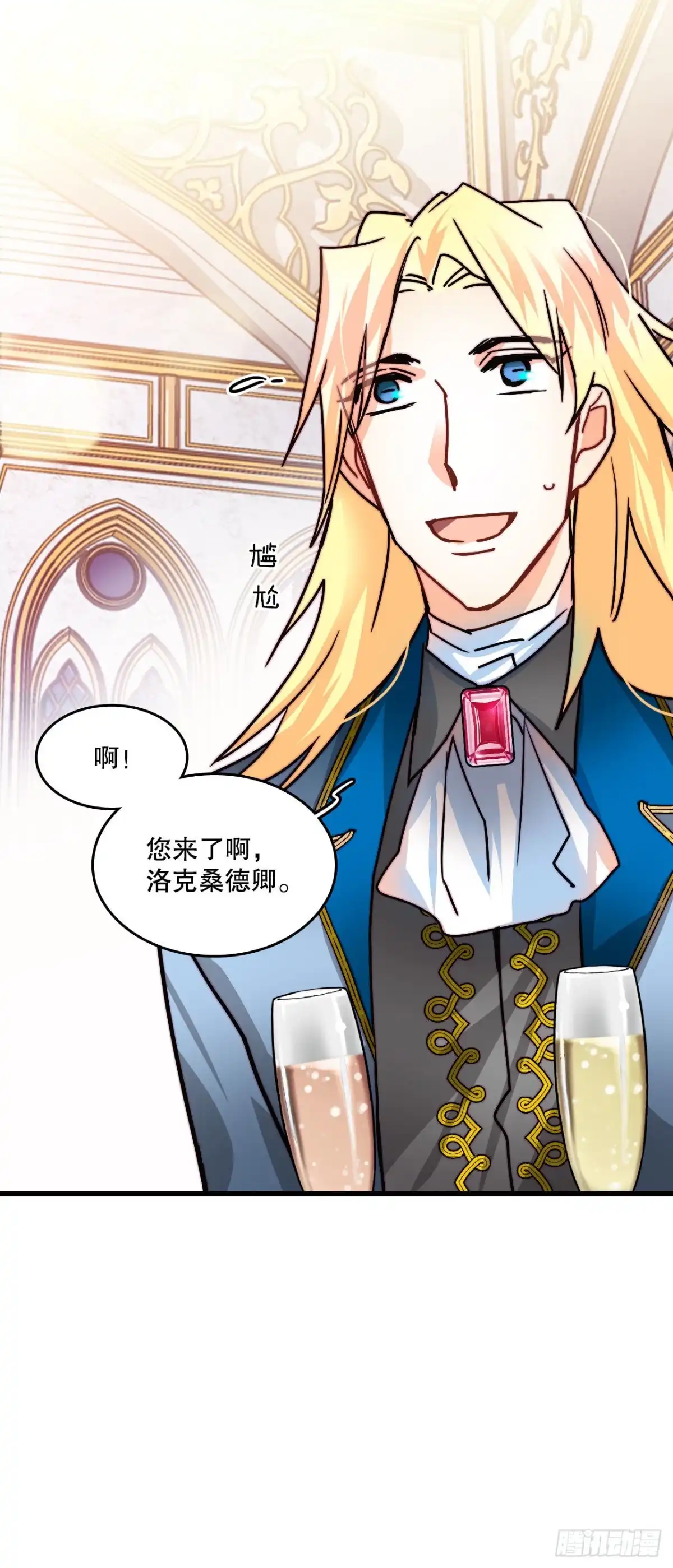 《Bring the Love》25.施特根家族的派对（1） 第42页